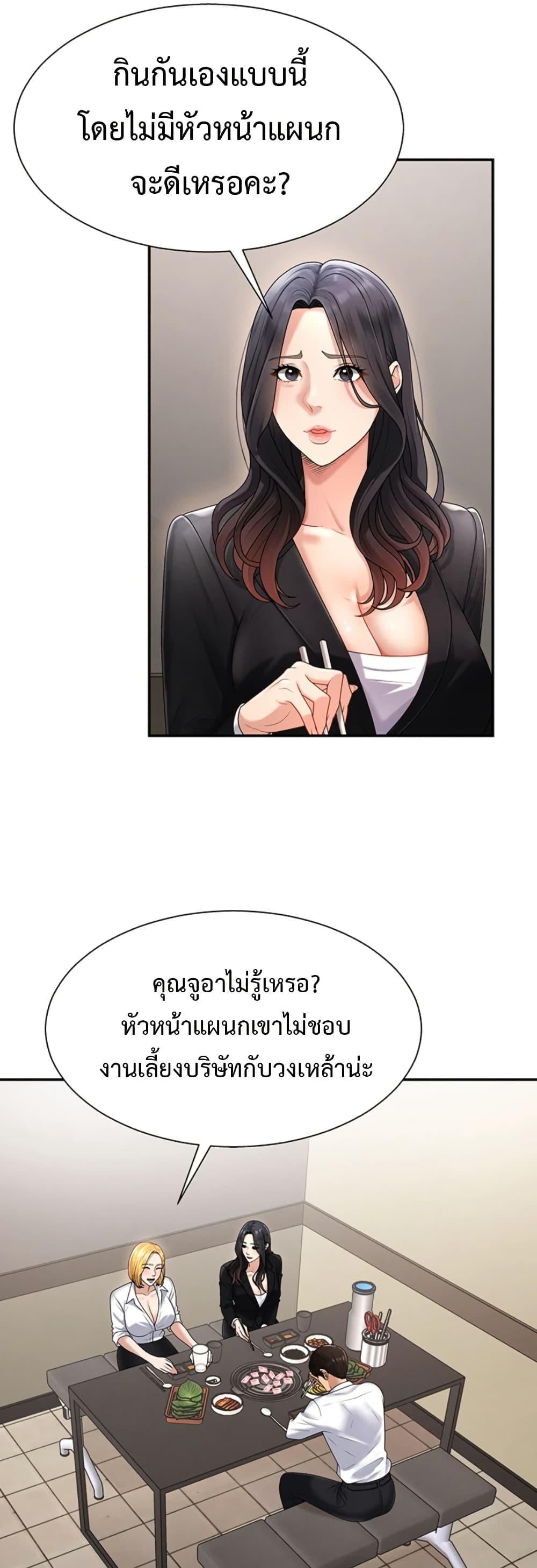 Pay With Your Body – Pay With Your Body – ตอนที่ 17 หน้า 34
