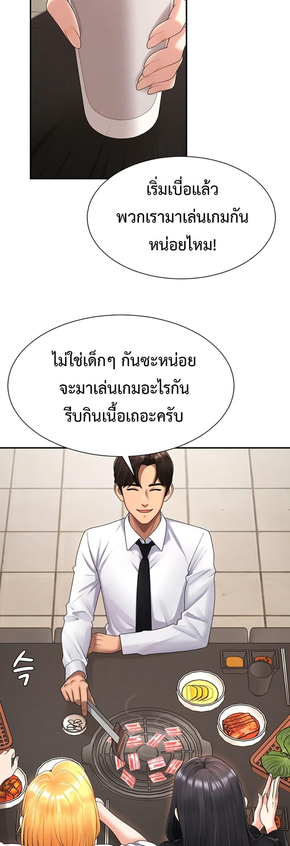 Pay With Your Body – Pay With Your Body – ตอนที่ 17 หน้า 39