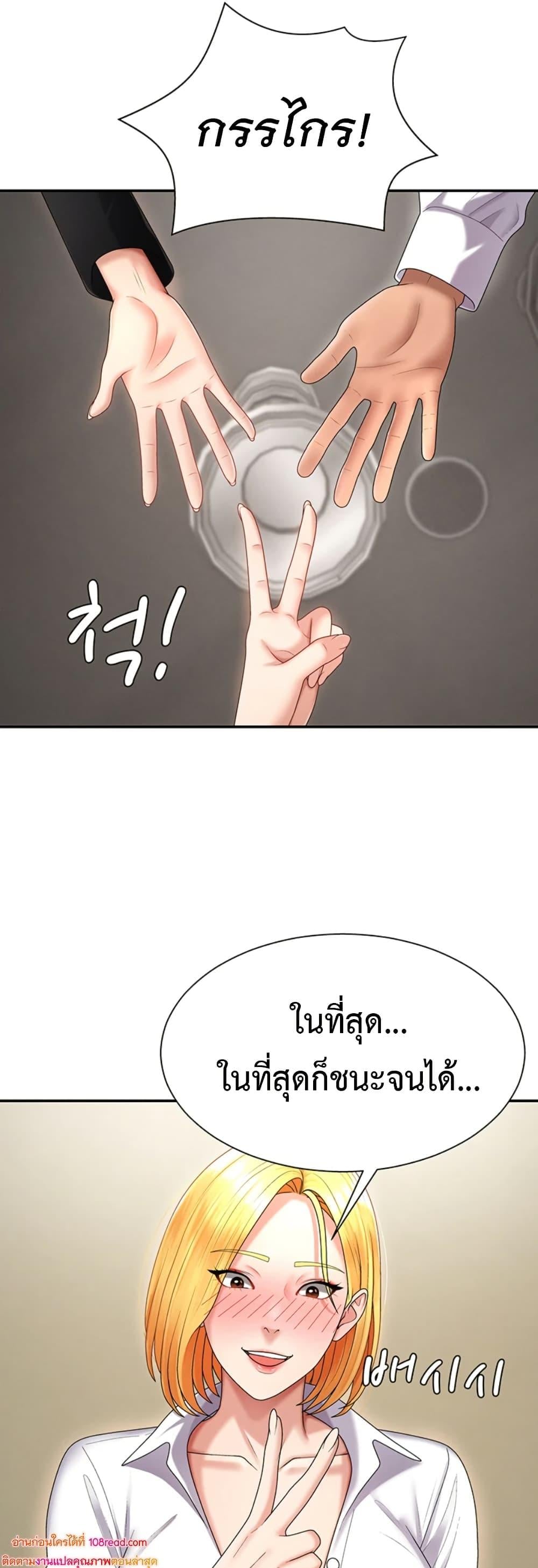 Pay With Your Body – Pay With Your Body – ตอนที่ 17 หน้า 44