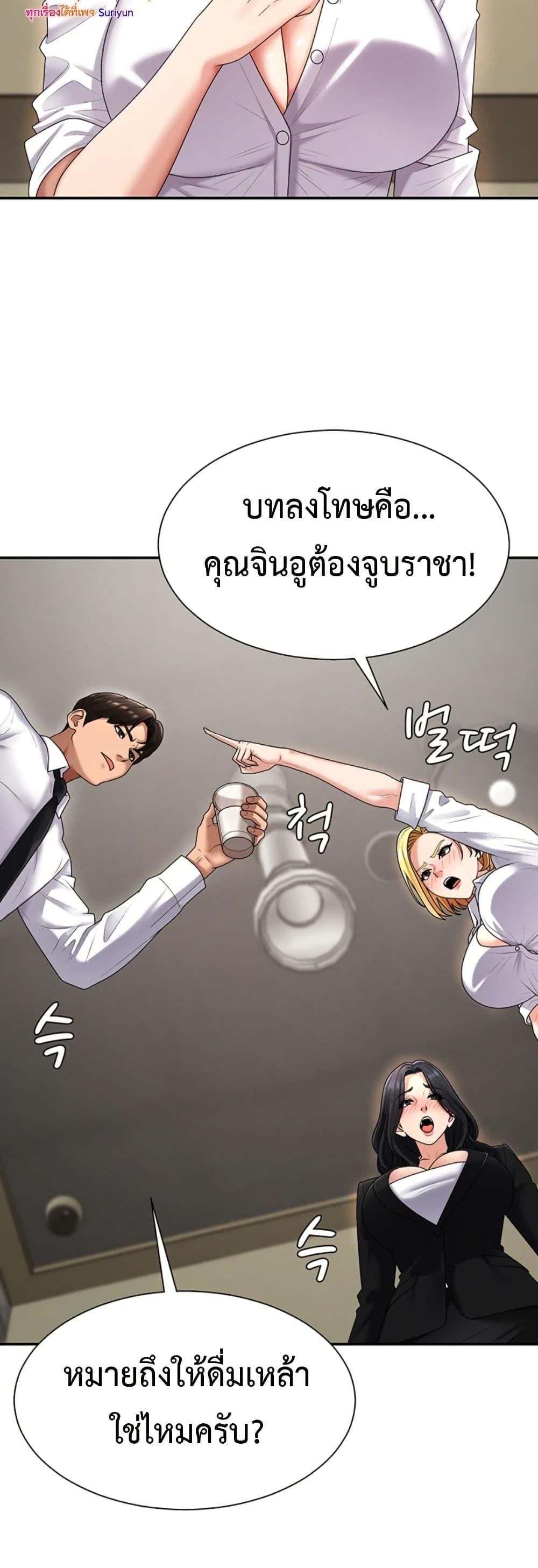 Pay With Your Body – Pay With Your Body – ตอนที่ 17 หน้า 45