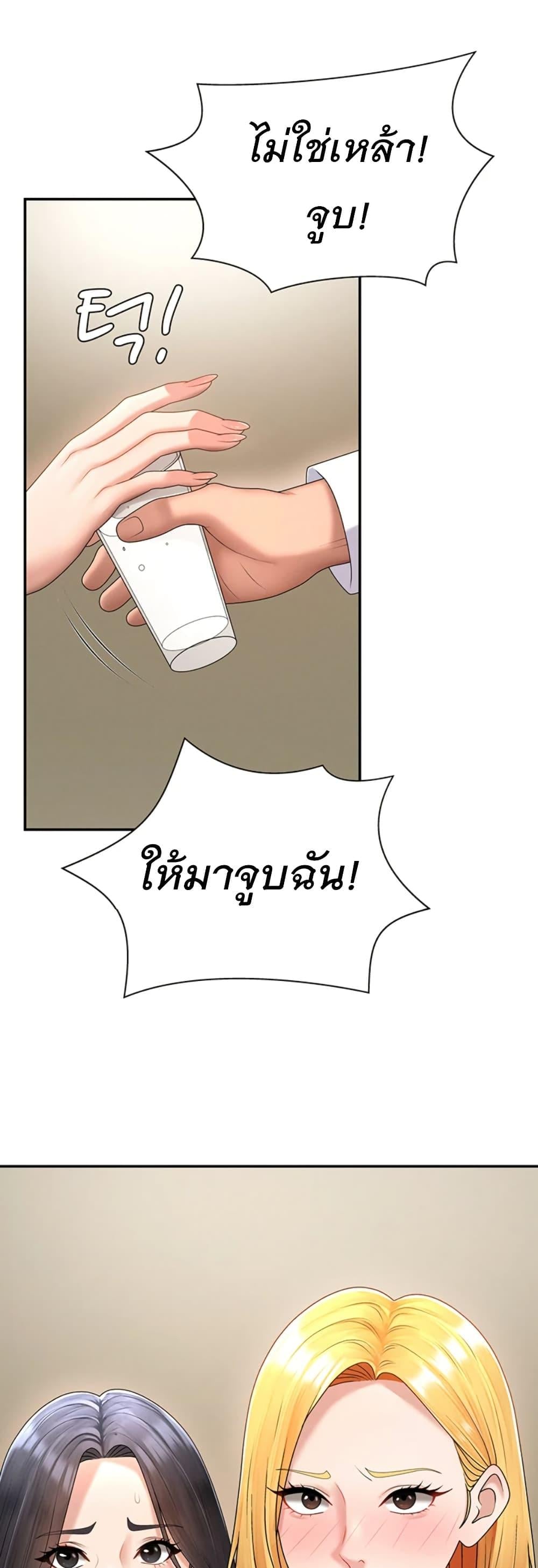 Pay With Your Body – Pay With Your Body – ตอนที่ 17 หน้า 46