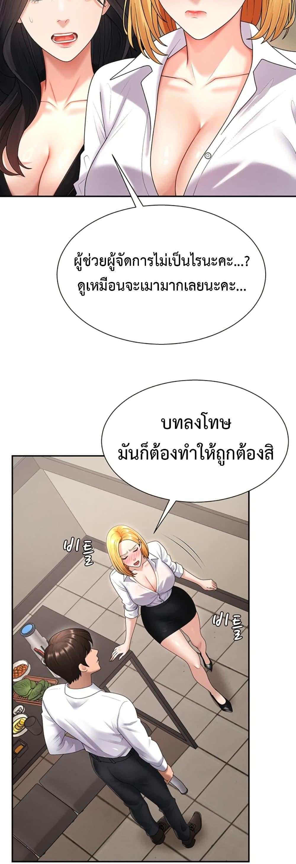Pay With Your Body – Pay With Your Body – ตอนที่ 17 หน้า 47