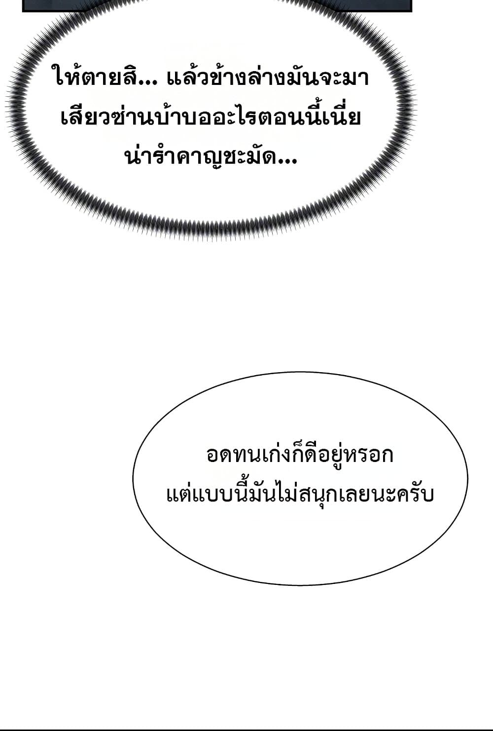 Pay With Your Body – Pay With Your Body – ตอนที่ 19 หน้า 26