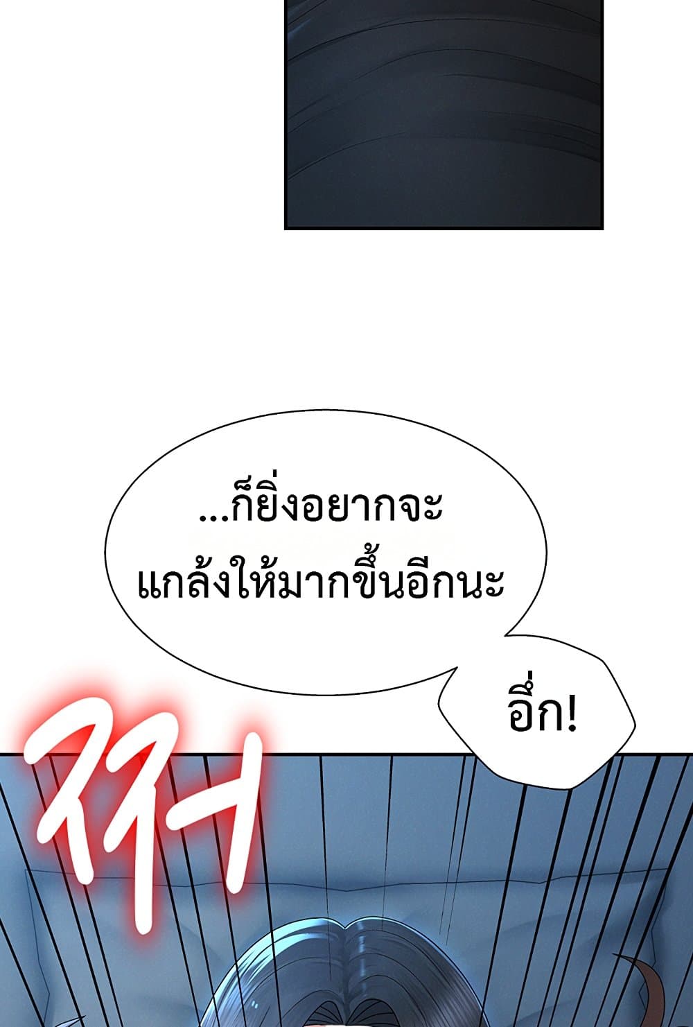 Pay With Your Body – Pay With Your Body – ตอนที่ 19 หน้า 38