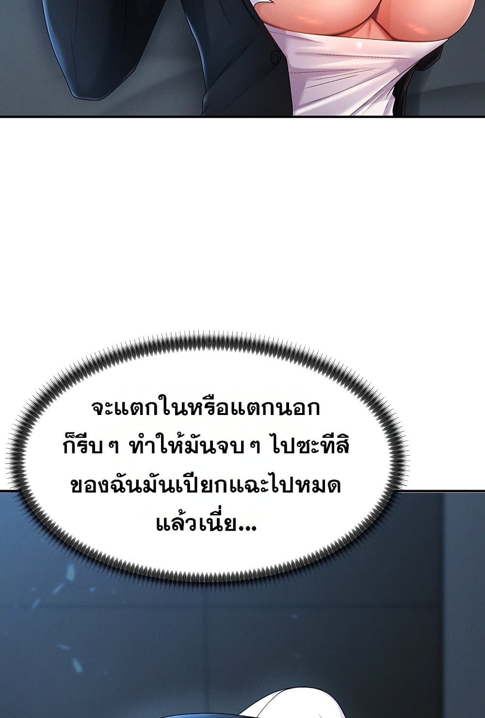 Pay With Your Body – Pay With Your Body – ตอนที่ 19 หน้า 44