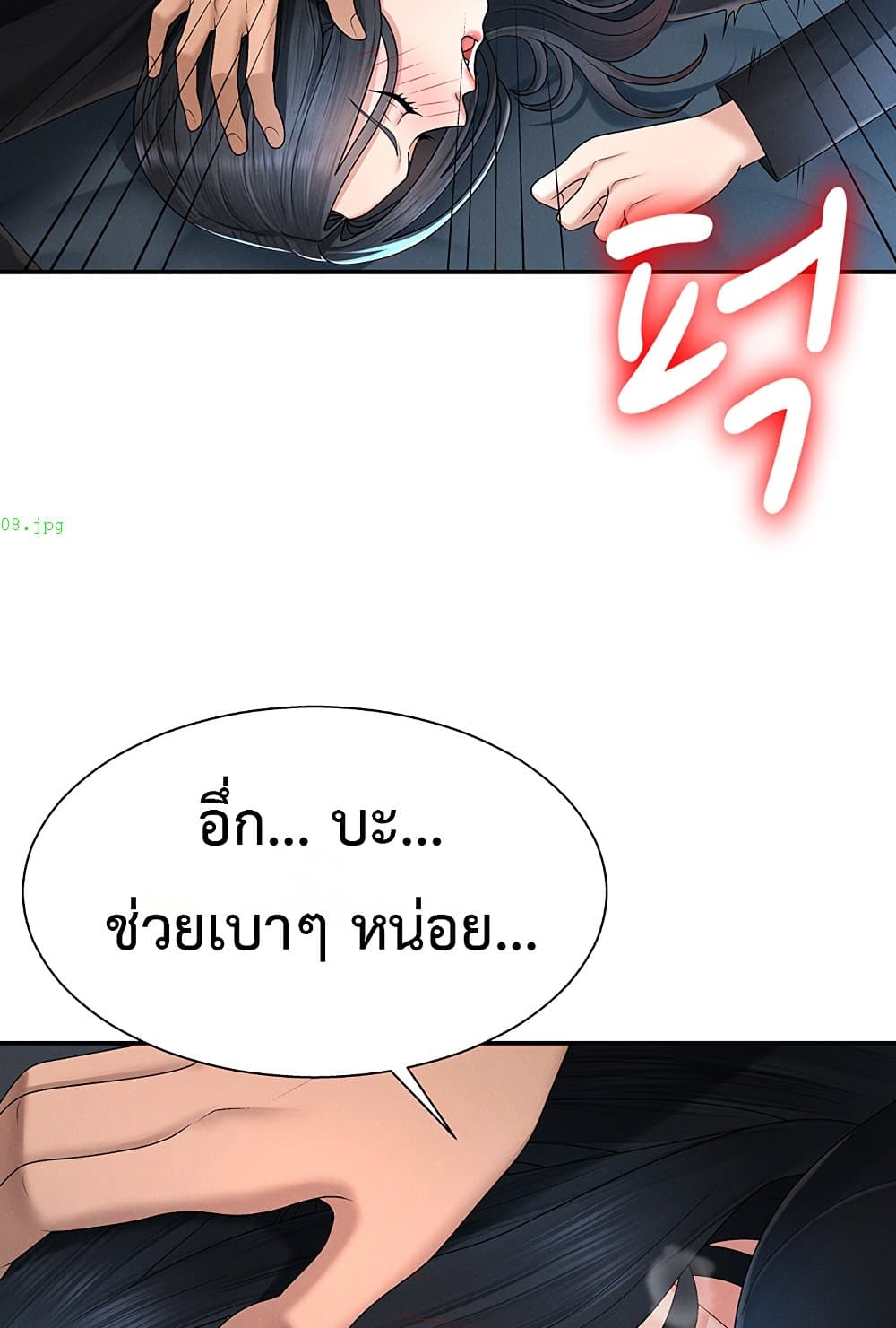 Pay With Your Body – Pay With Your Body – ตอนที่ 19 หน้า 58