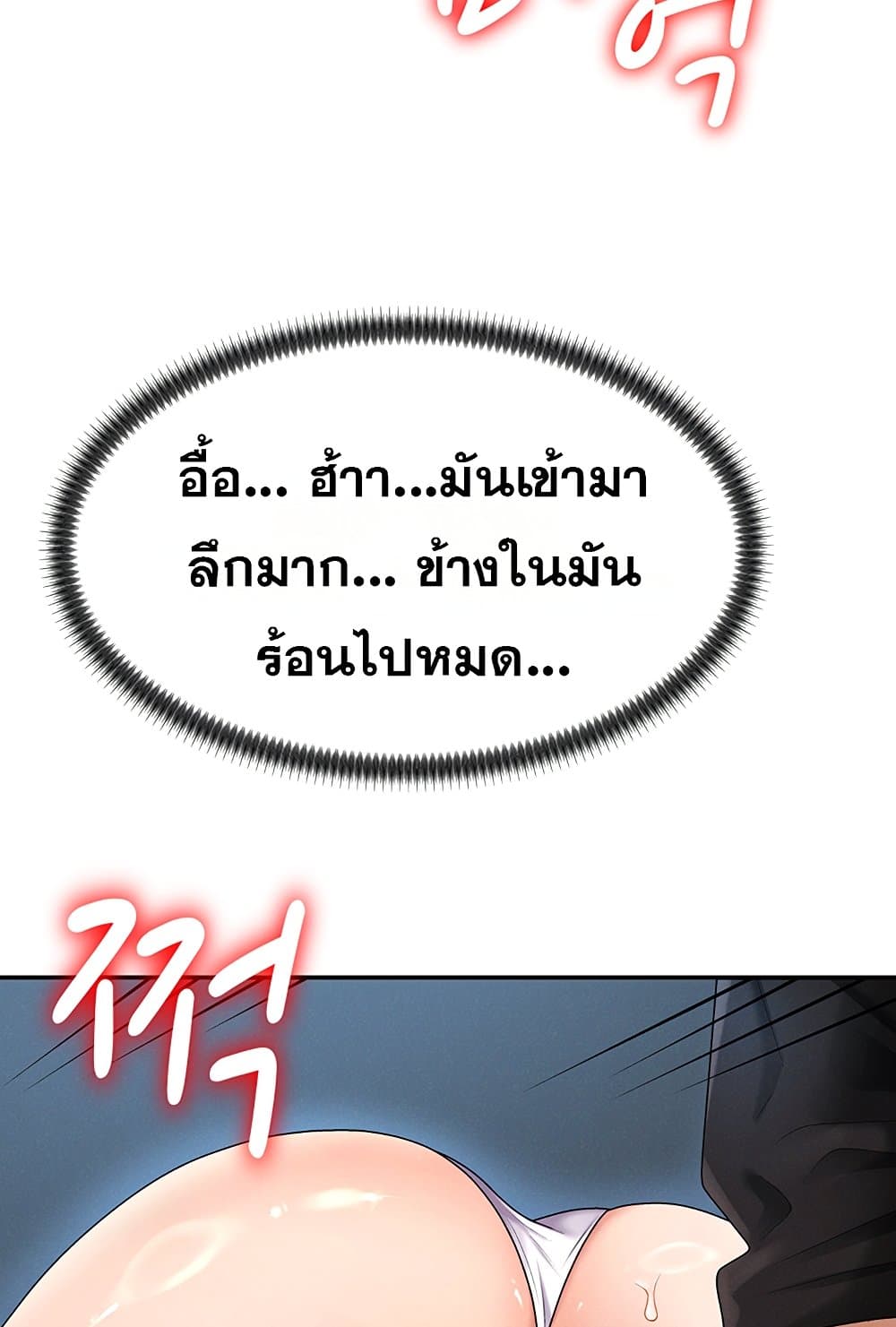 Pay With Your Body – Pay With Your Body – ตอนที่ 19 หน้า 61