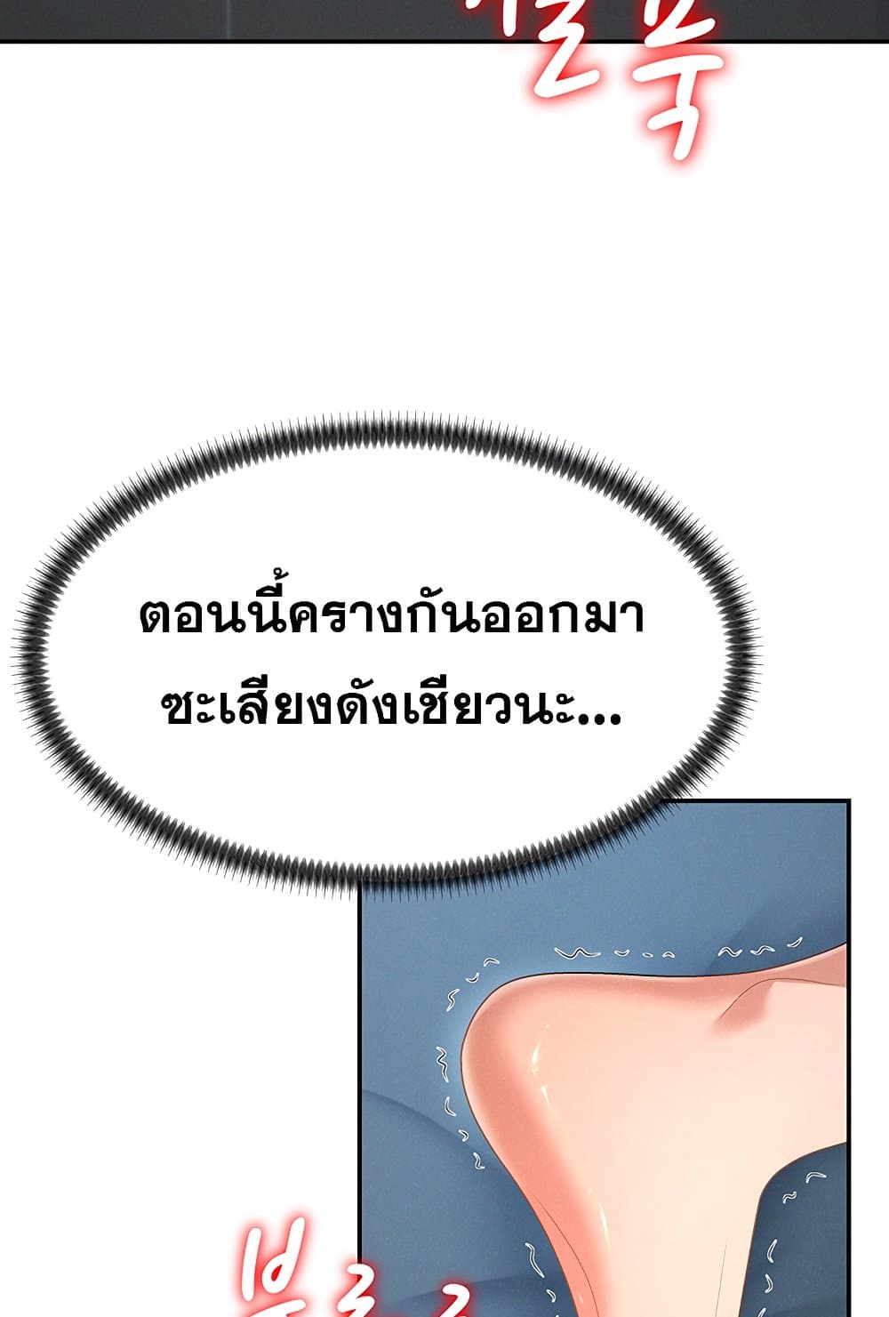 Pay With Your Body – Pay With Your Body – ตอนที่ 19 หน้า 64