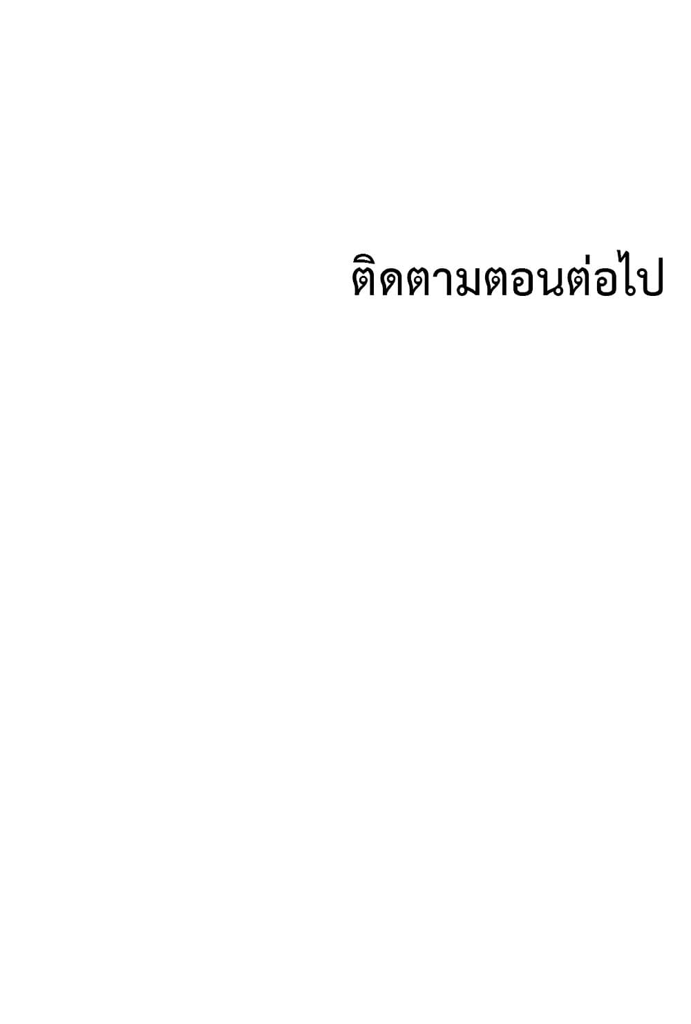 Pay With Your Body – Pay With Your Body – ตอนที่ 19 หน้า 78