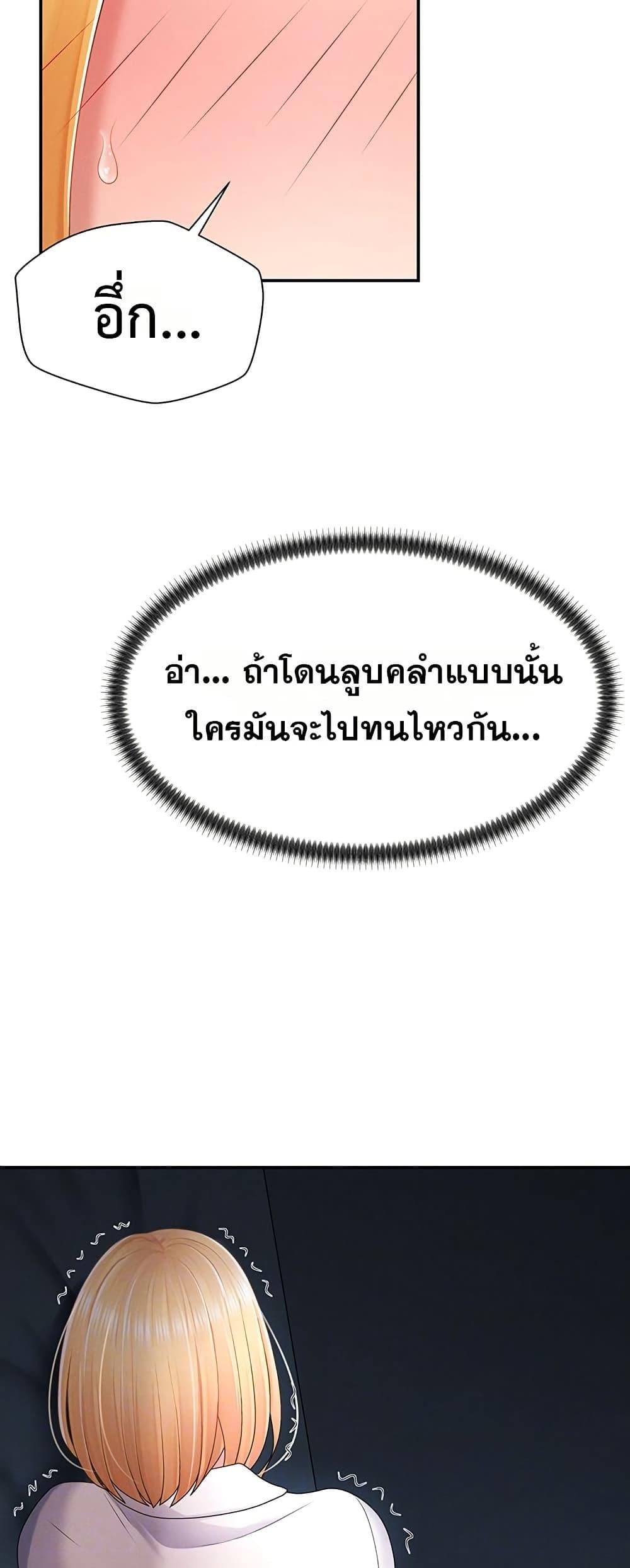 Pay With Your Body – Pay With Your Body – ตอนที่ 20 หน้า 5