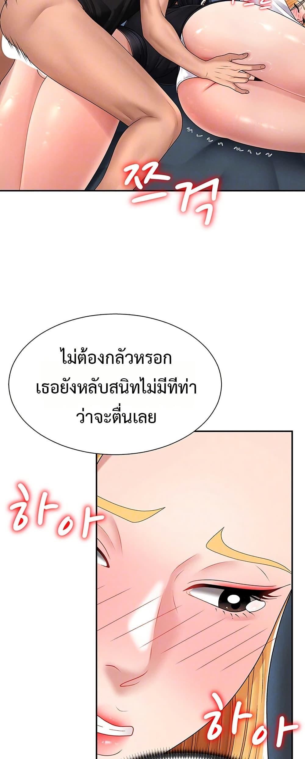 Pay With Your Body – Pay With Your Body – ตอนที่ 20 หน้า 13