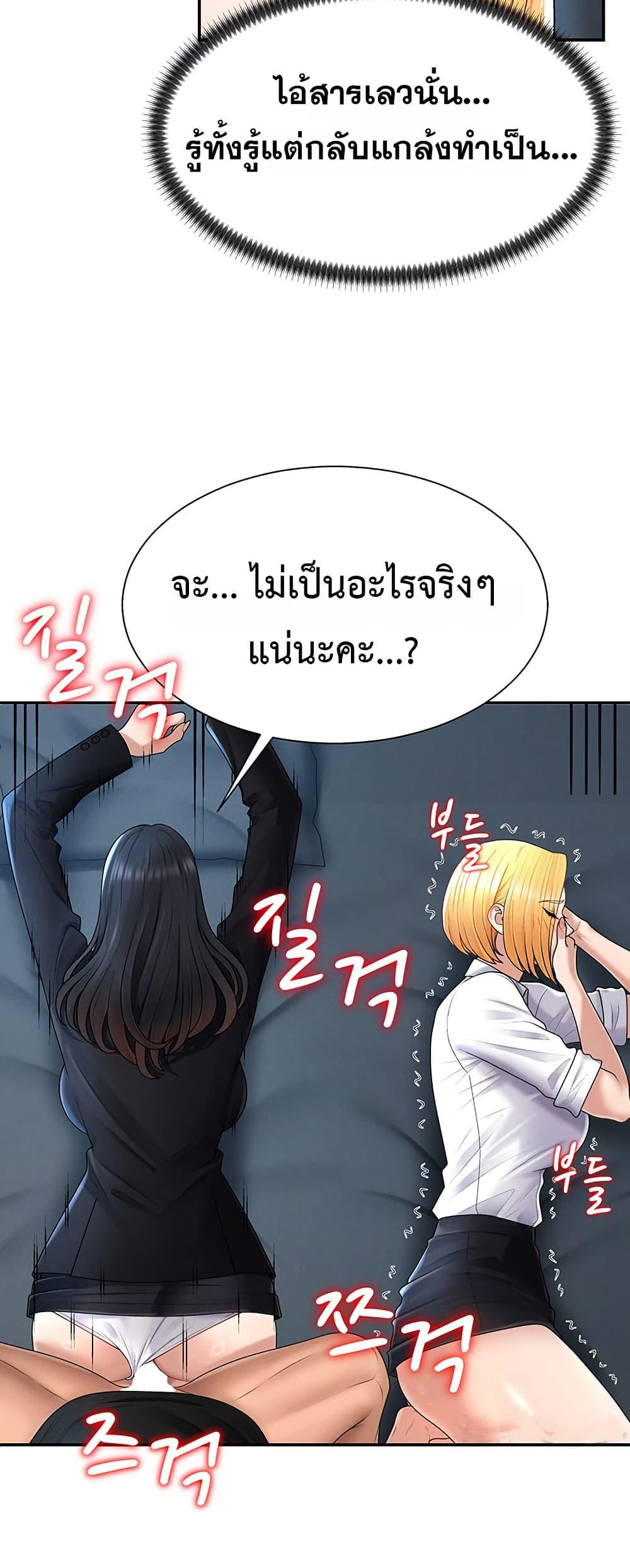 Pay With Your Body – Pay With Your Body – ตอนที่ 20 หน้า 14