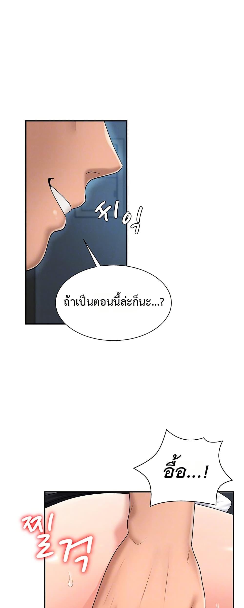 Pay With Your Body – Pay With Your Body – ตอนที่ 20 หน้า 15