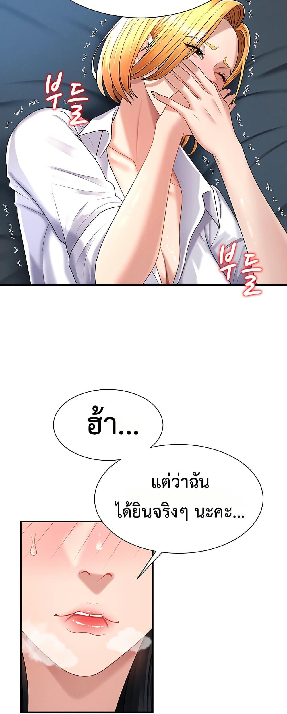 Pay With Your Body – Pay With Your Body – ตอนที่ 20 หน้า 18