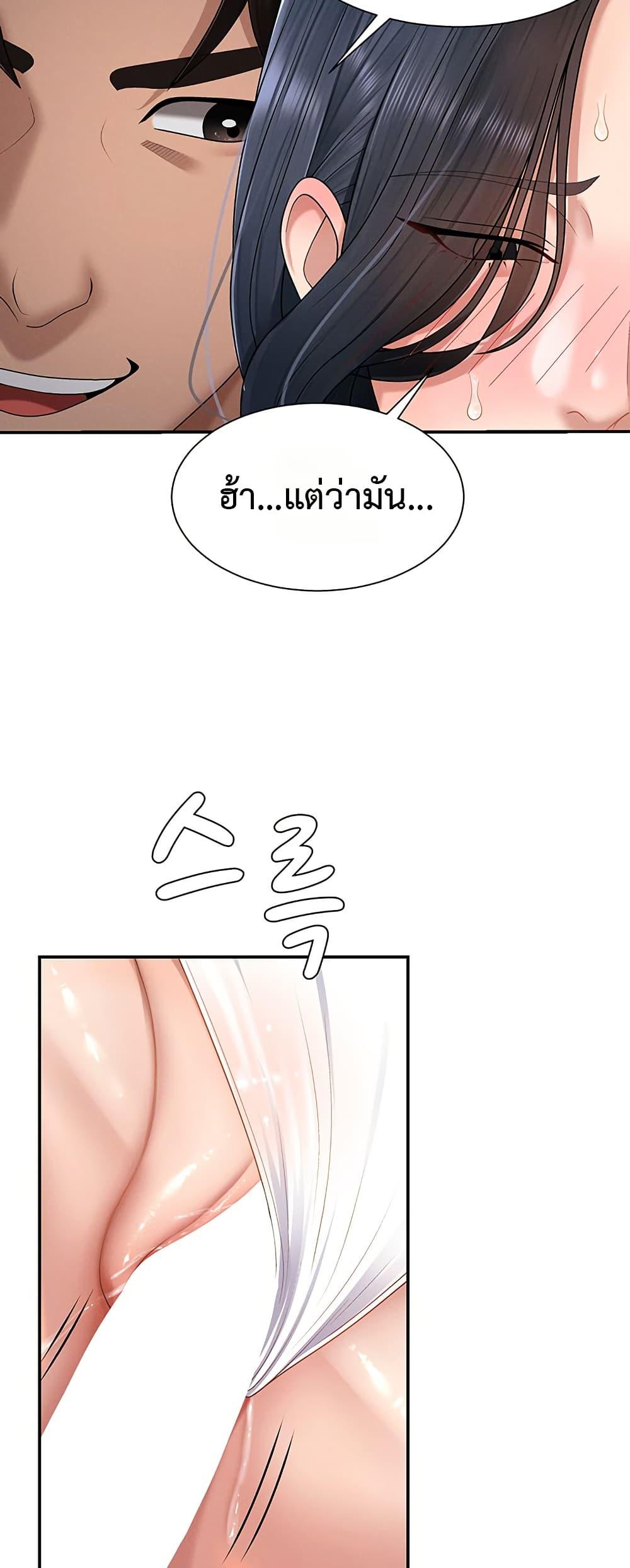 Pay With Your Body – Pay With Your Body – ตอนที่ 20 หน้า 22