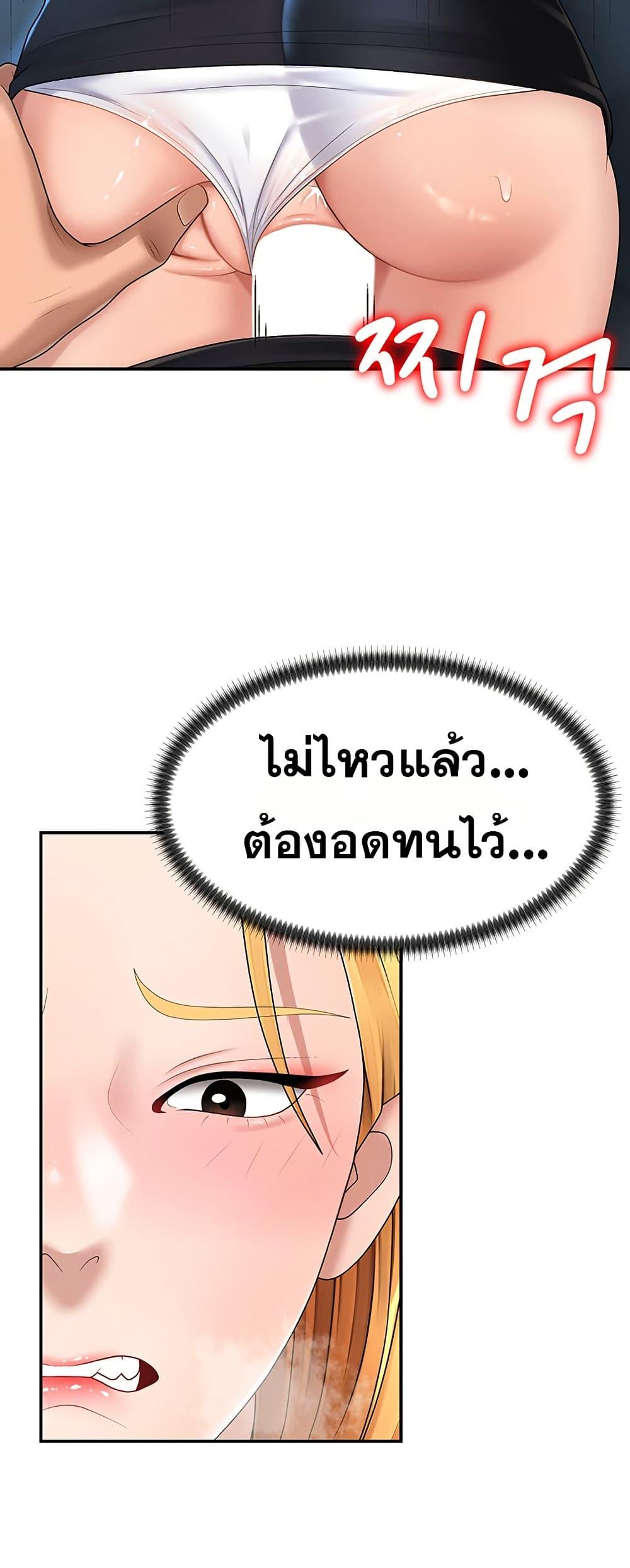 Pay With Your Body – Pay With Your Body – ตอนที่ 20 หน้า 27