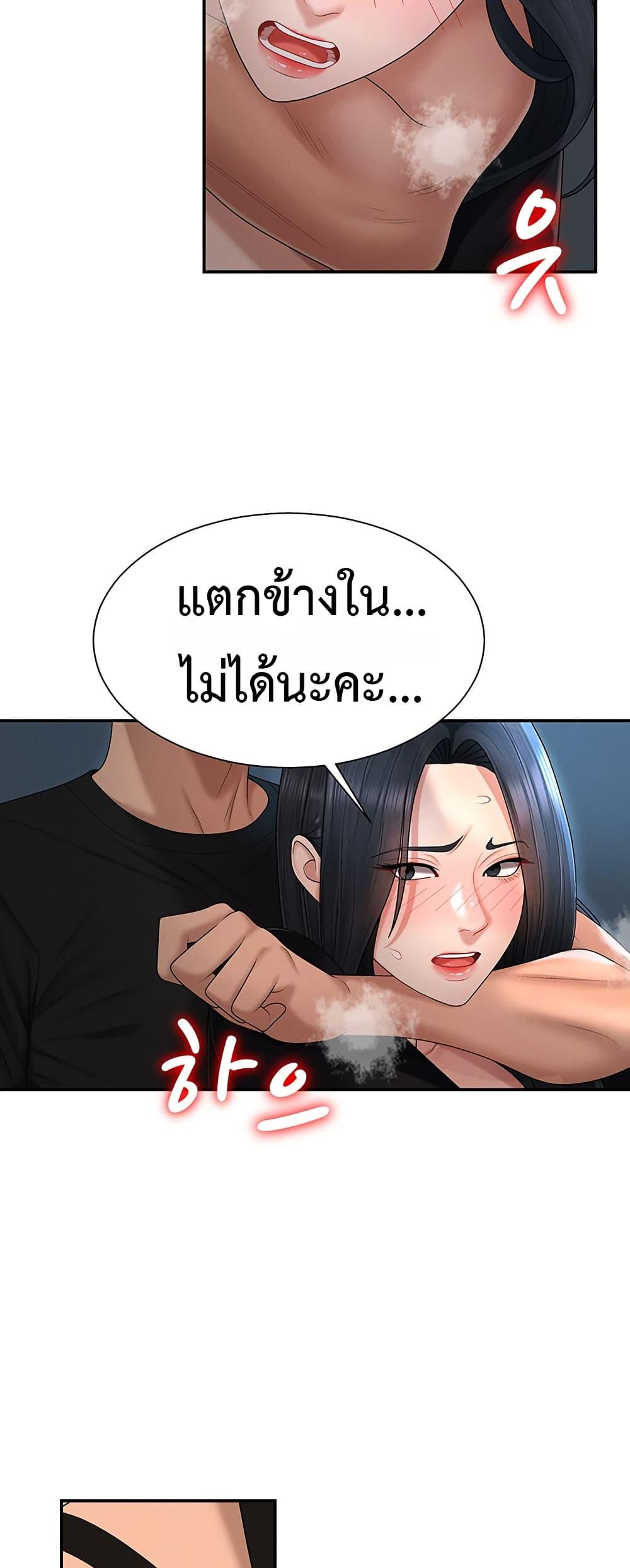 Pay With Your Body – Pay With Your Body – ตอนที่ 20 หน้า 41