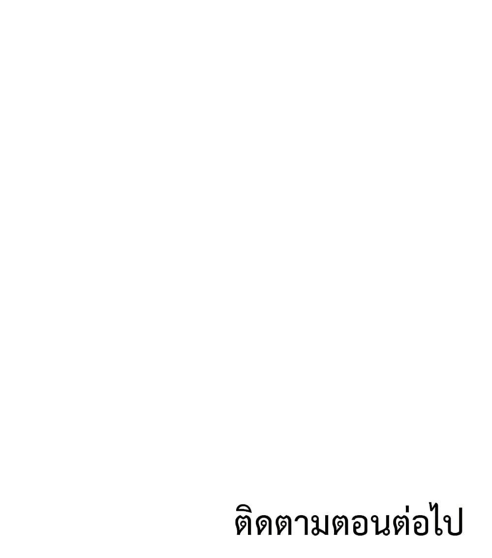 Pay With Your Body – Pay With Your Body – ตอนที่ 20 หน้า 50