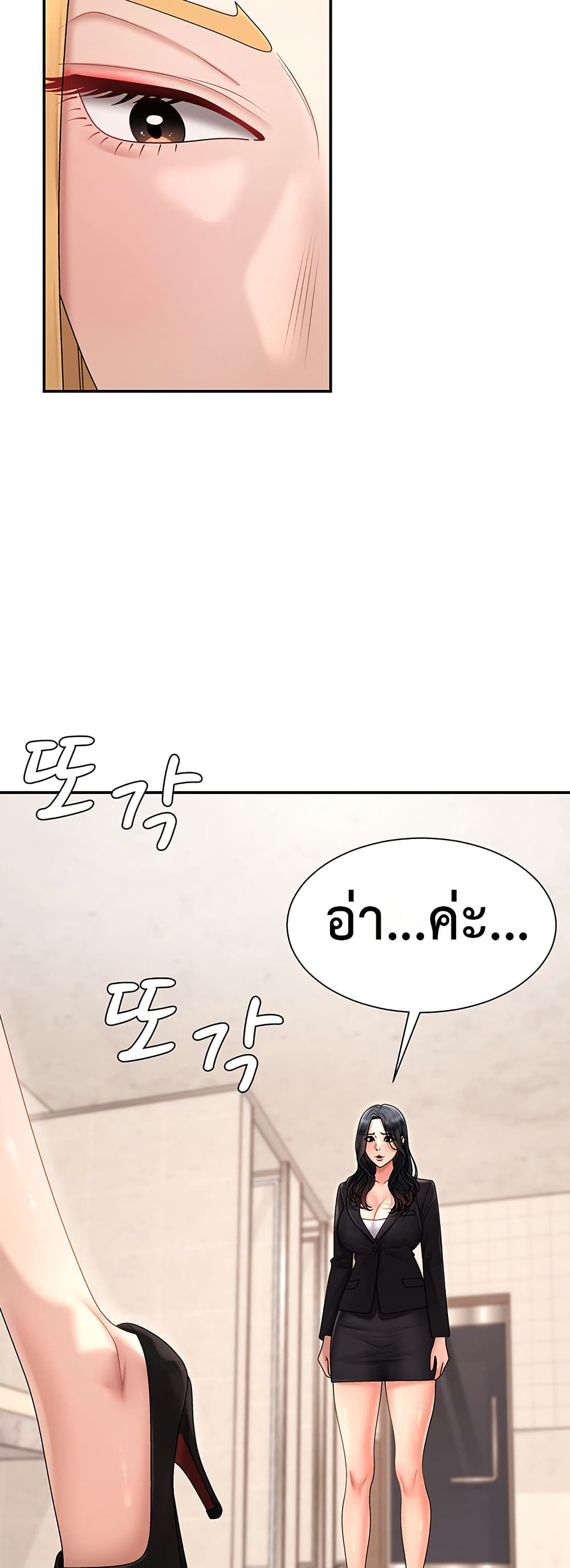 Pay With Your Body – Pay With Your Body – ตอนที่ 21 หน้า 39
