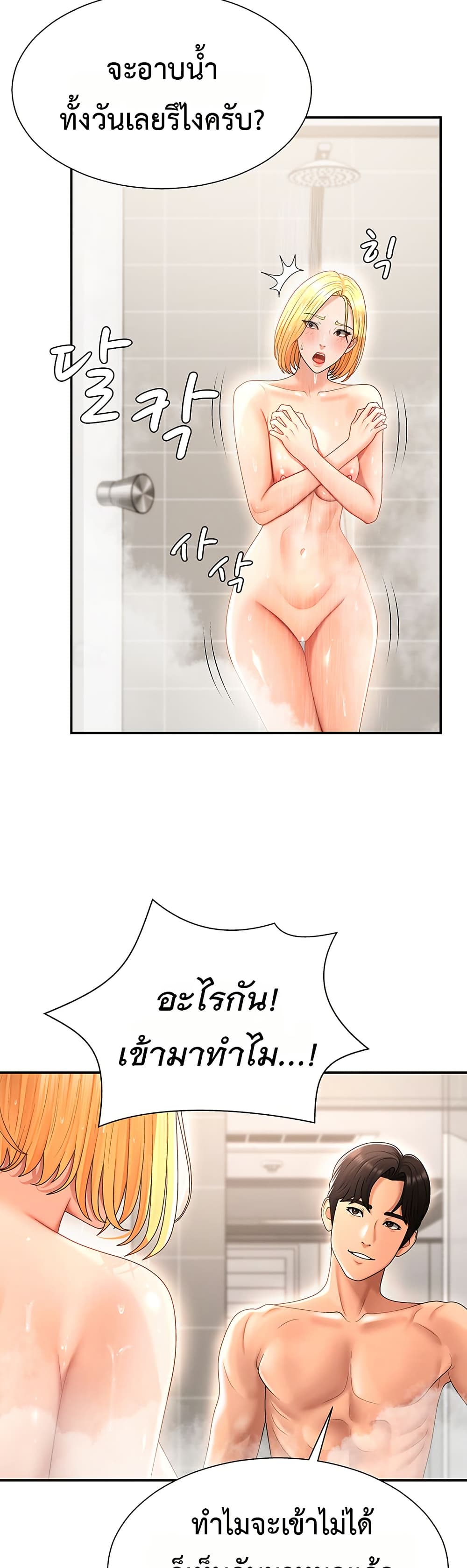 Pay With Your Body – Pay With Your Body – ตอนที่ 22 หน้า 35