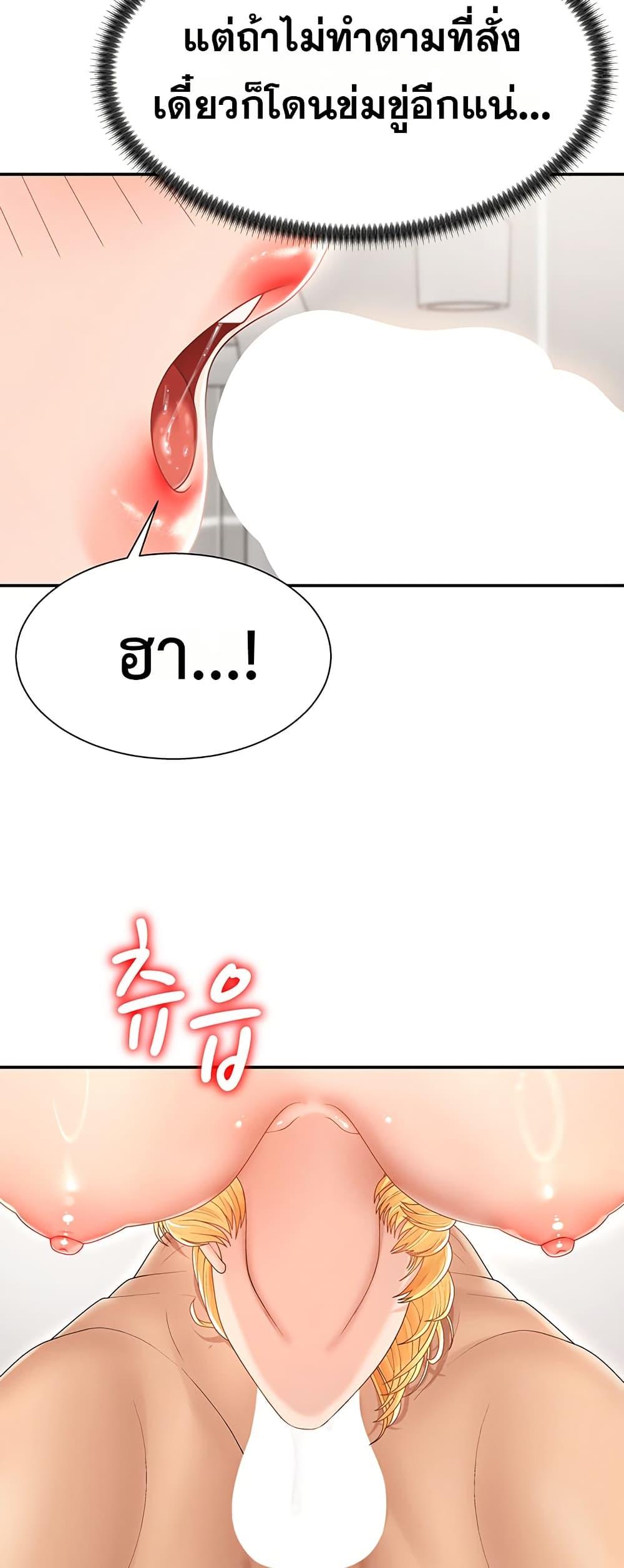 Pay With Your Body – Pay With Your Body – ตอนที่ 23 หน้า 18