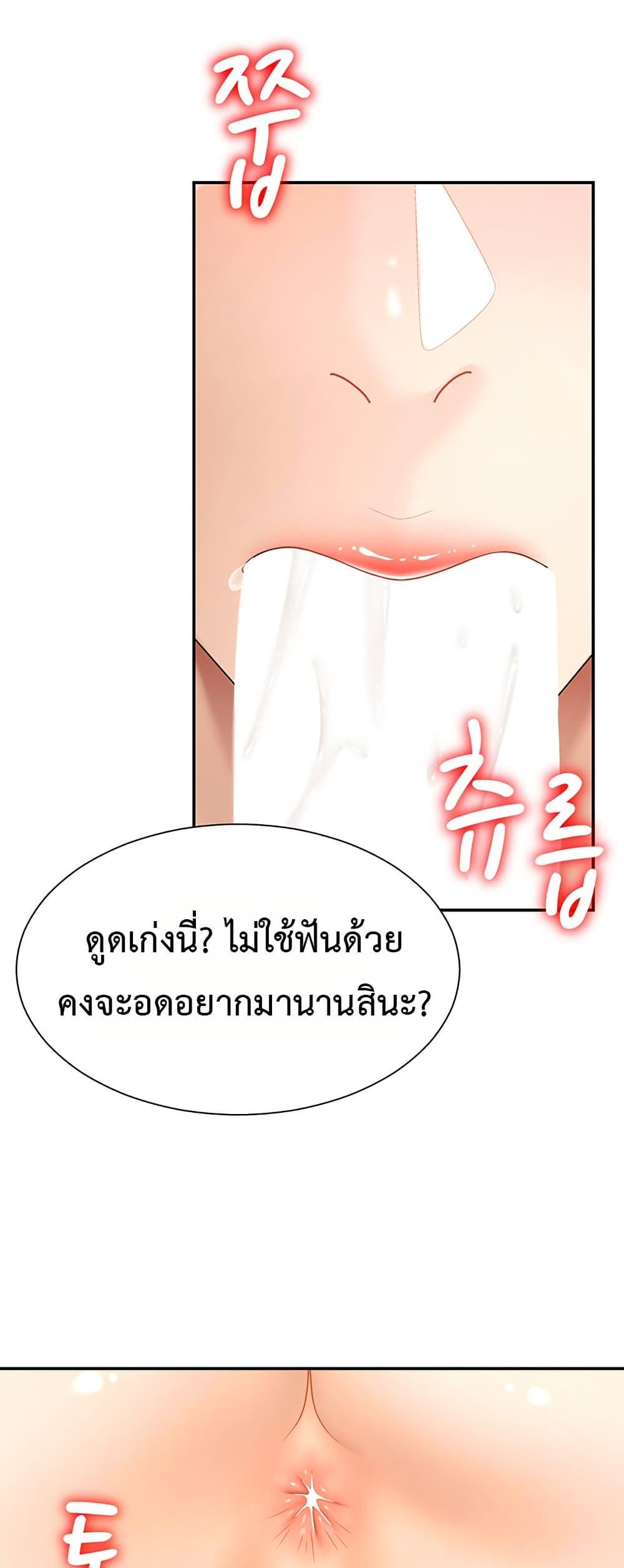 Pay With Your Body – Pay With Your Body – ตอนที่ 23 หน้า 22