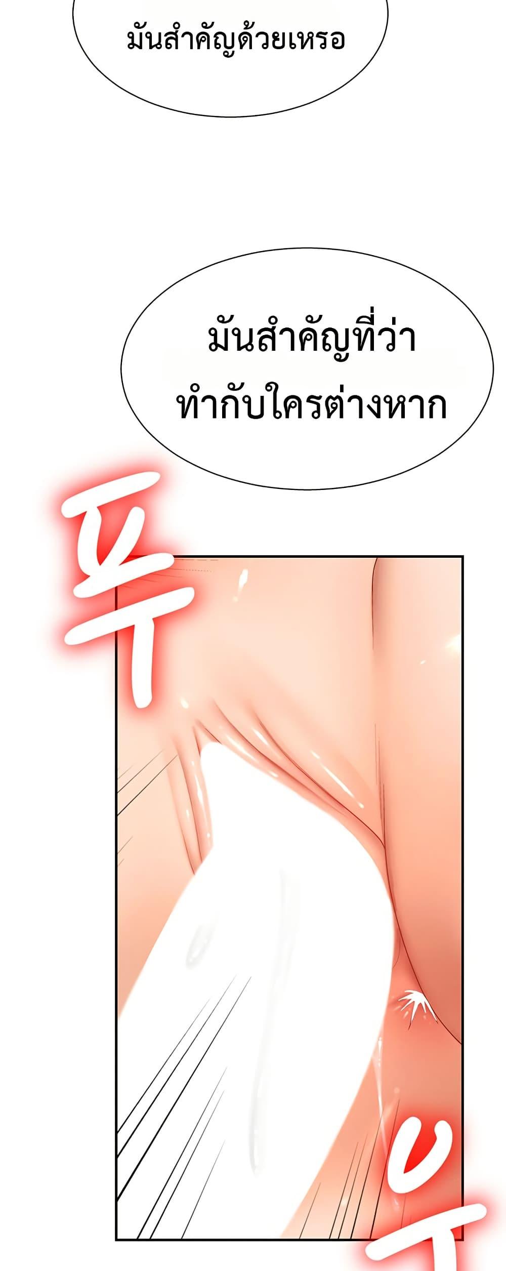 Pay With Your Body – Pay With Your Body – ตอนที่ 23 หน้า 29