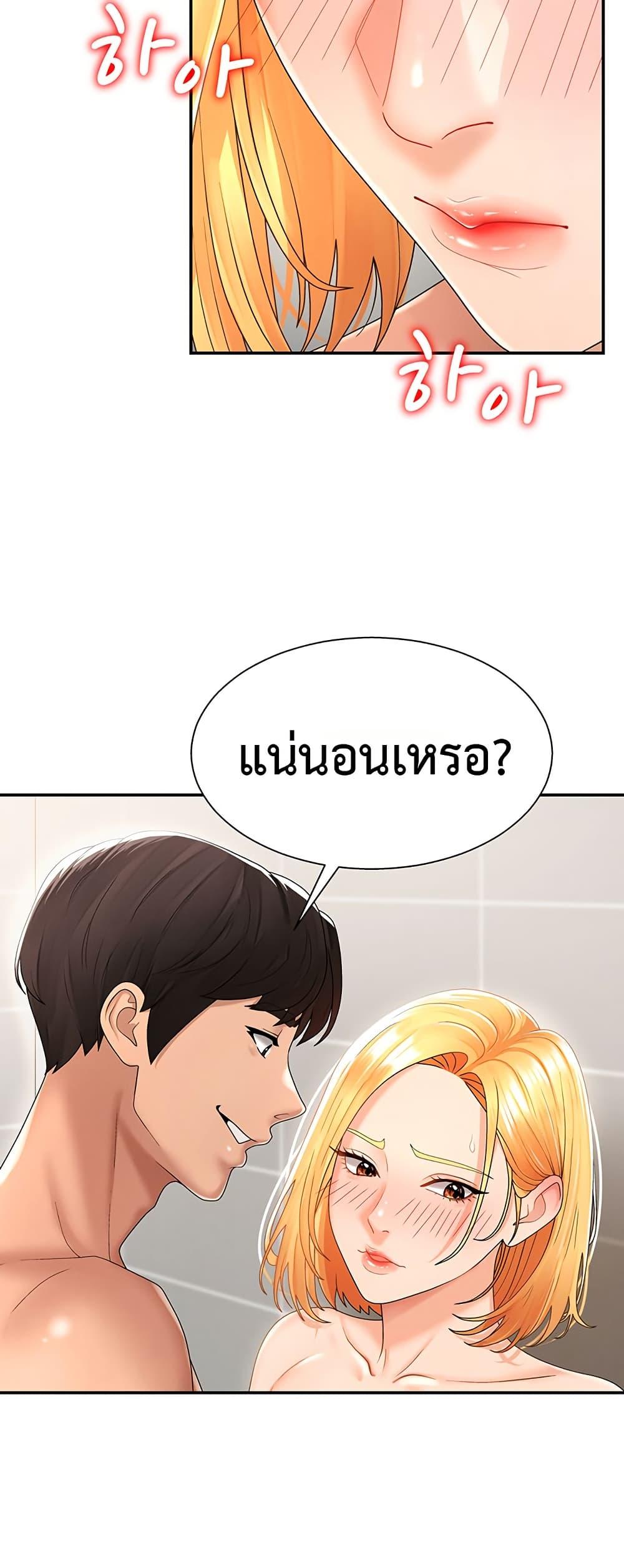Pay With Your Body – Pay With Your Body – ตอนที่ 23 หน้า 33