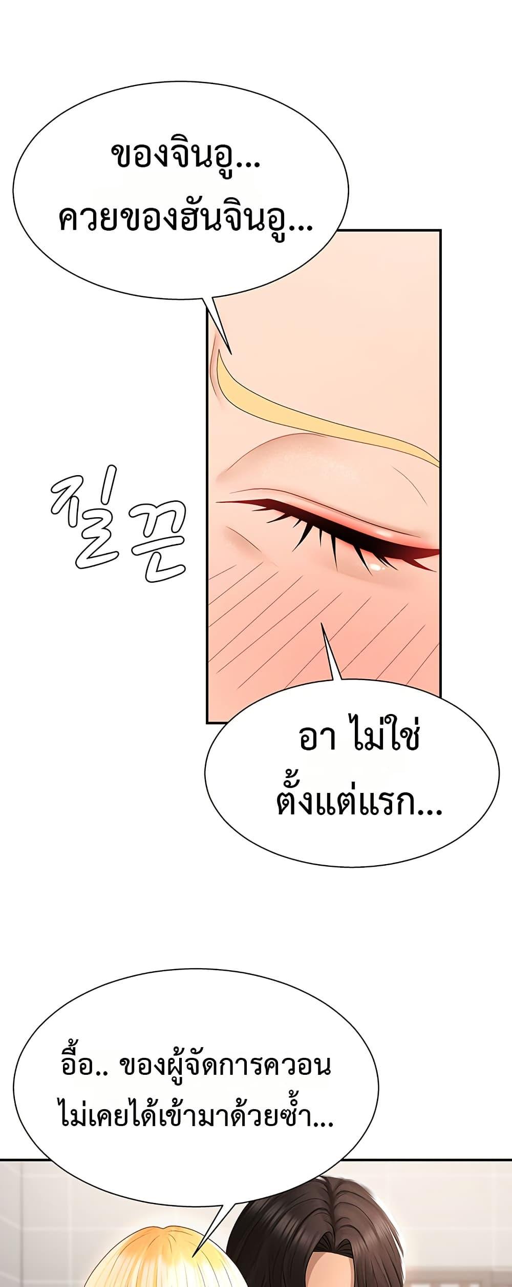 Pay With Your Body – Pay With Your Body – ตอนที่ 23 หน้า 34