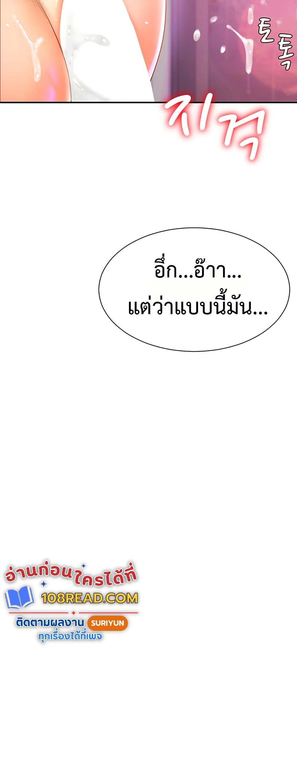 Pay With Your Body – Pay With Your Body – ตอนที่ 24 หน้า 45