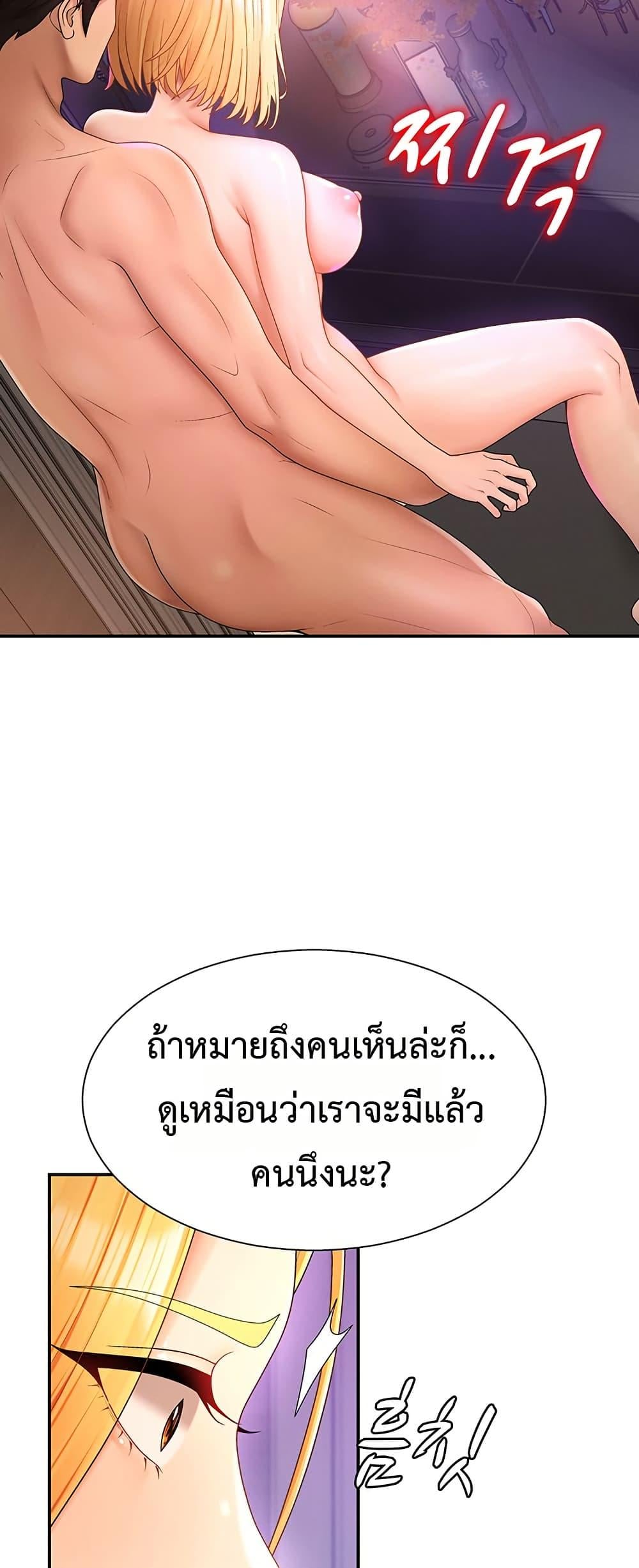 Pay With Your Body – Pay With Your Body – ตอนที่ 25 หน้า 9