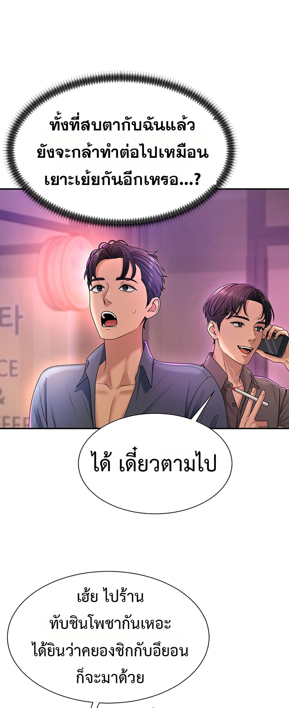 Pay With Your Body – Pay With Your Body – ตอนที่ 25 หน้า 22