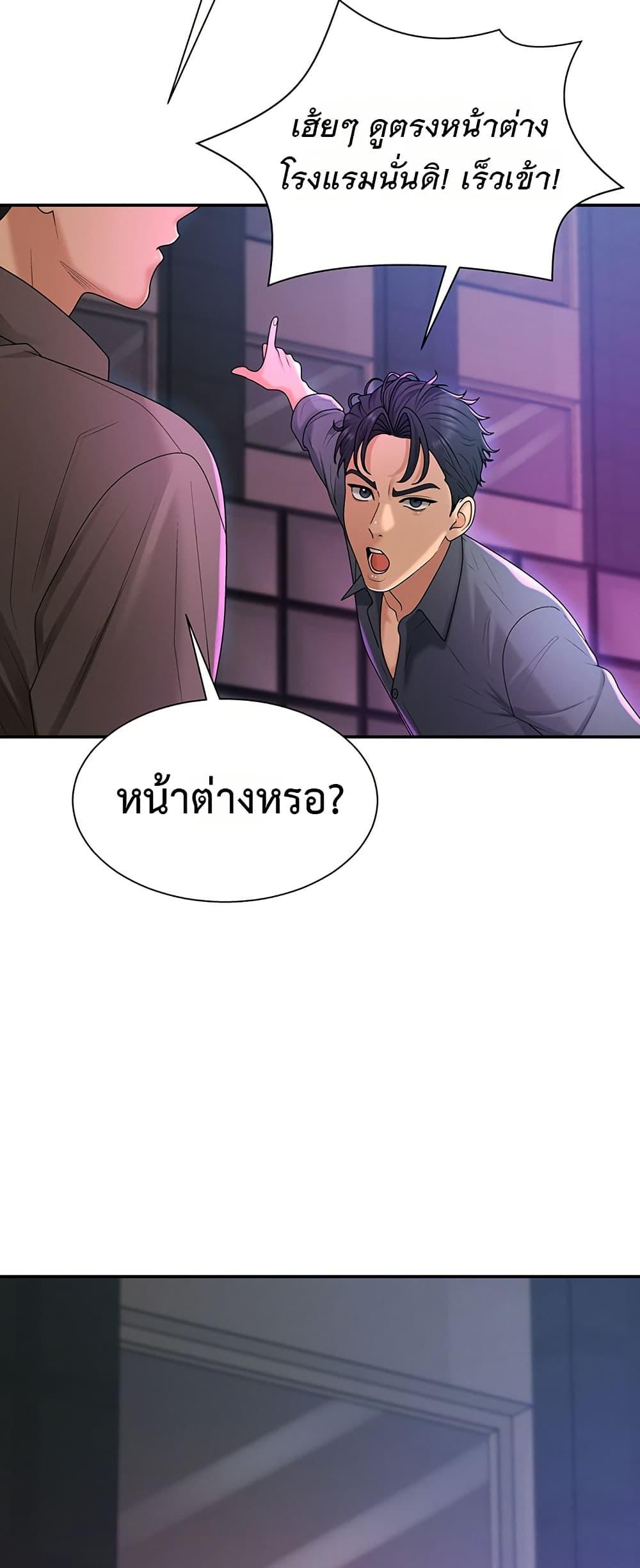 Pay With Your Body – Pay With Your Body – ตอนที่ 25 หน้า 23