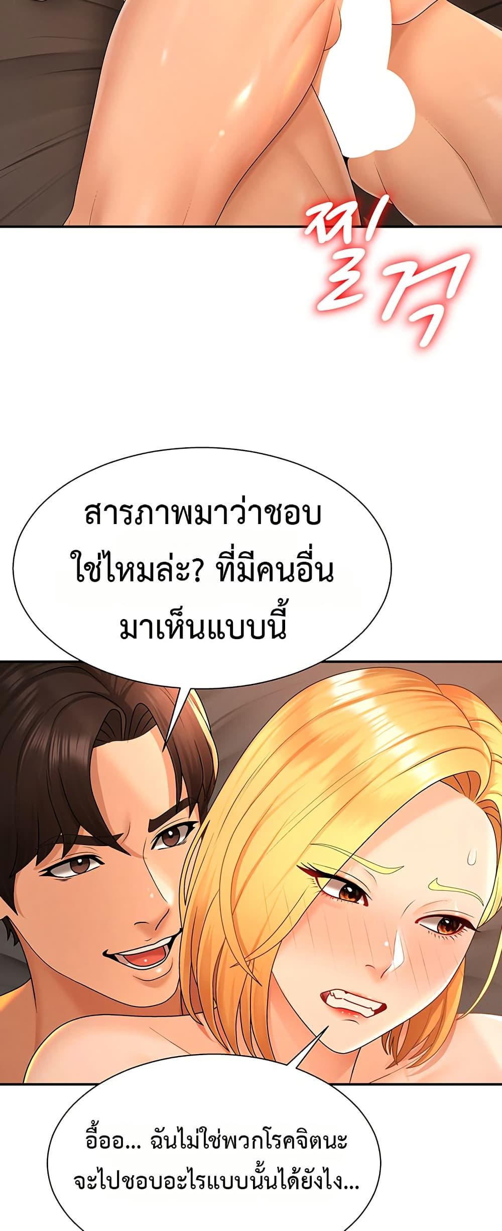 Pay With Your Body – Pay With Your Body – ตอนที่ 25 หน้า 28