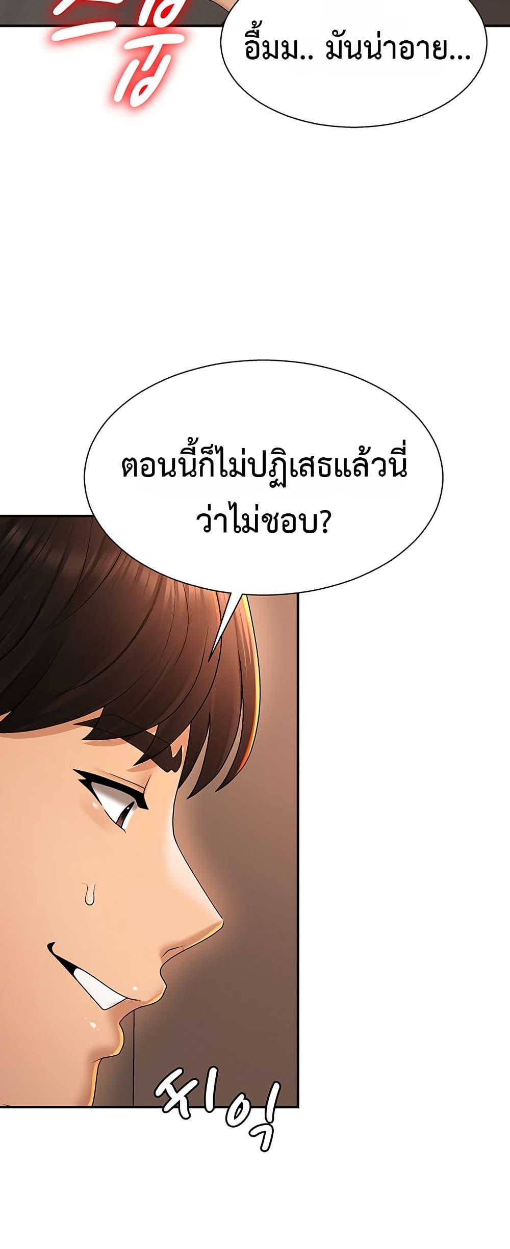 Pay With Your Body – Pay With Your Body – ตอนที่ 25 หน้า 31
