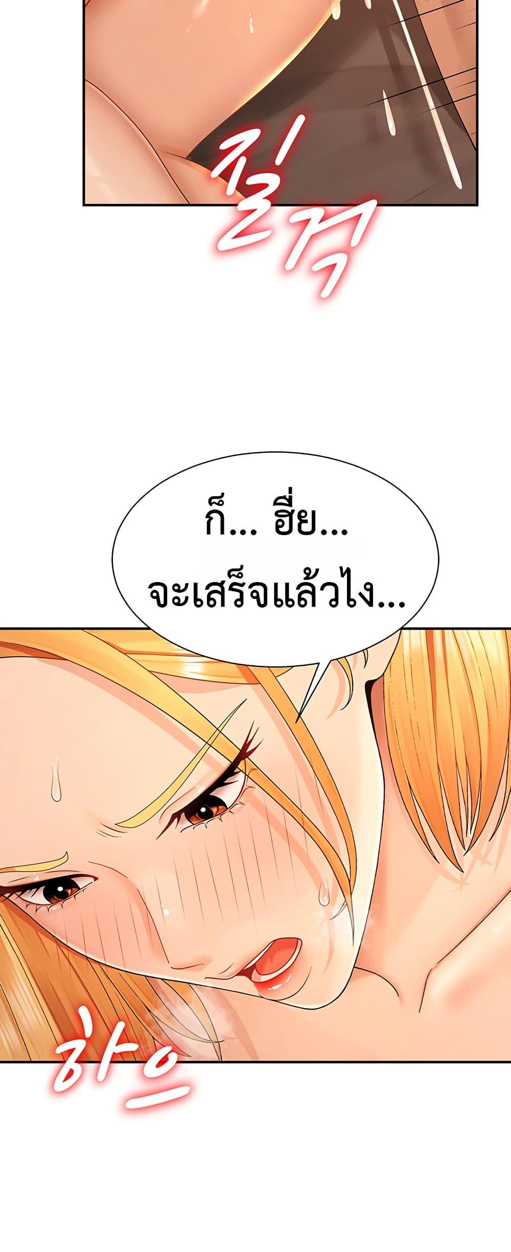 Pay With Your Body – Pay With Your Body – ตอนที่ 25 หน้า 40