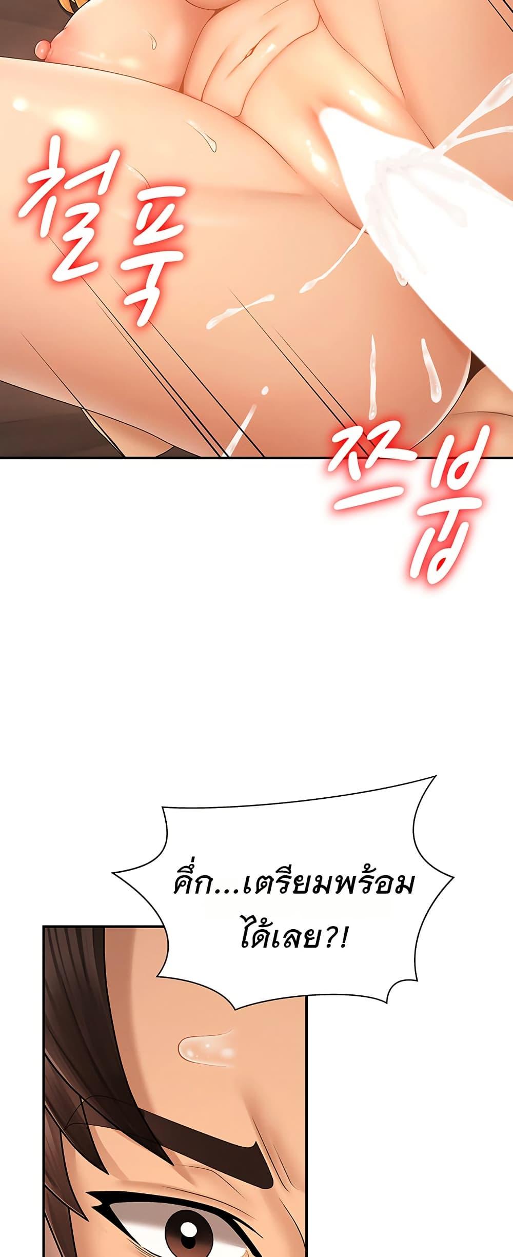 Pay With Your Body – Pay With Your Body – ตอนที่ 25 หน้า 43