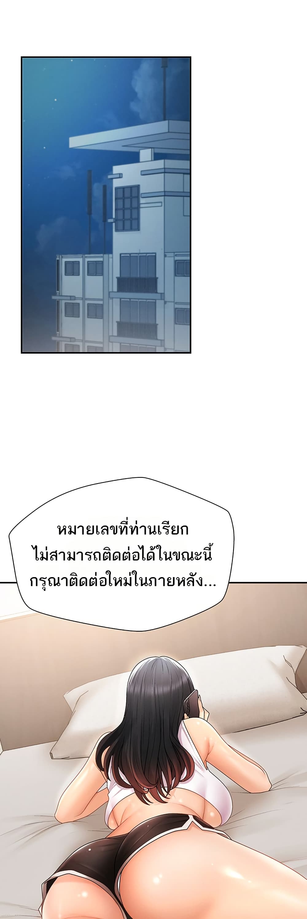 Pay With Your Body – Pay With Your Body – ตอนที่ 26 หน้า 7