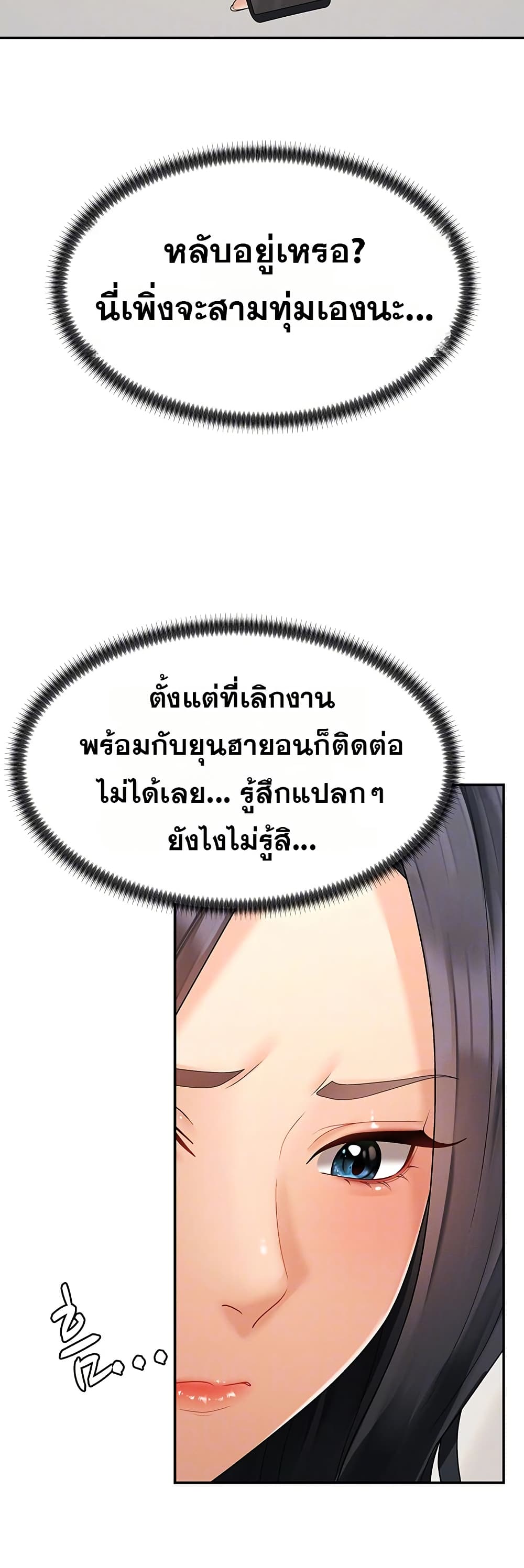 Pay With Your Body – Pay With Your Body – ตอนที่ 26 หน้า 9