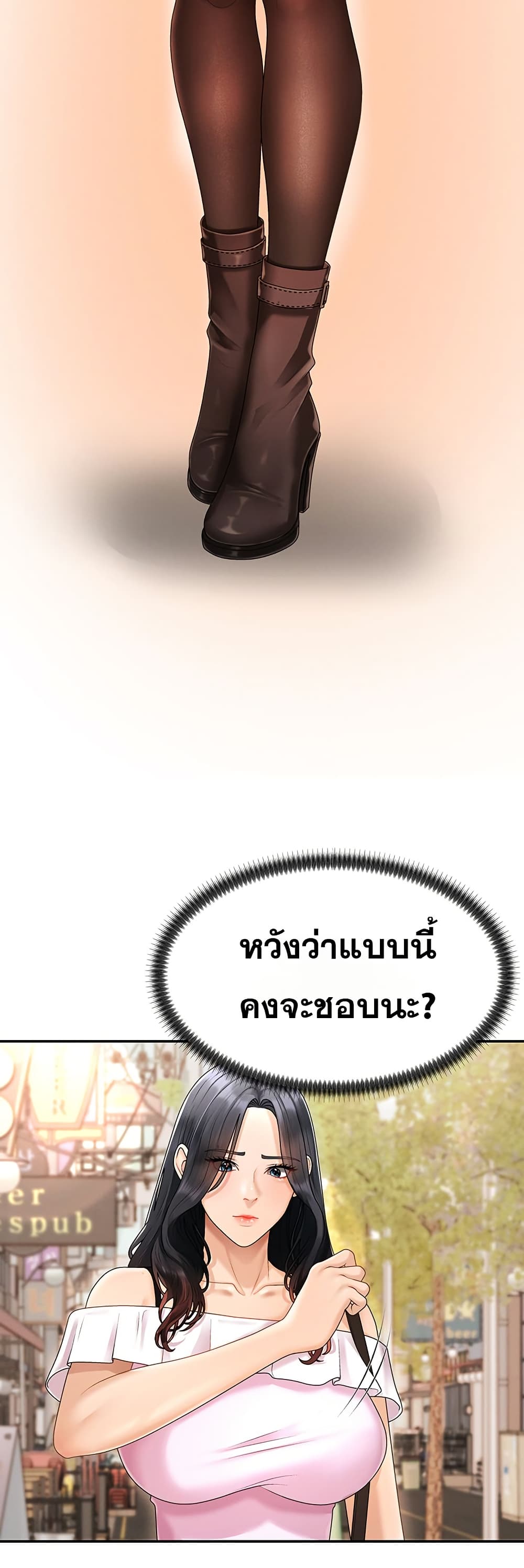 Pay With Your Body – Pay With Your Body – ตอนที่ 26 หน้า 31