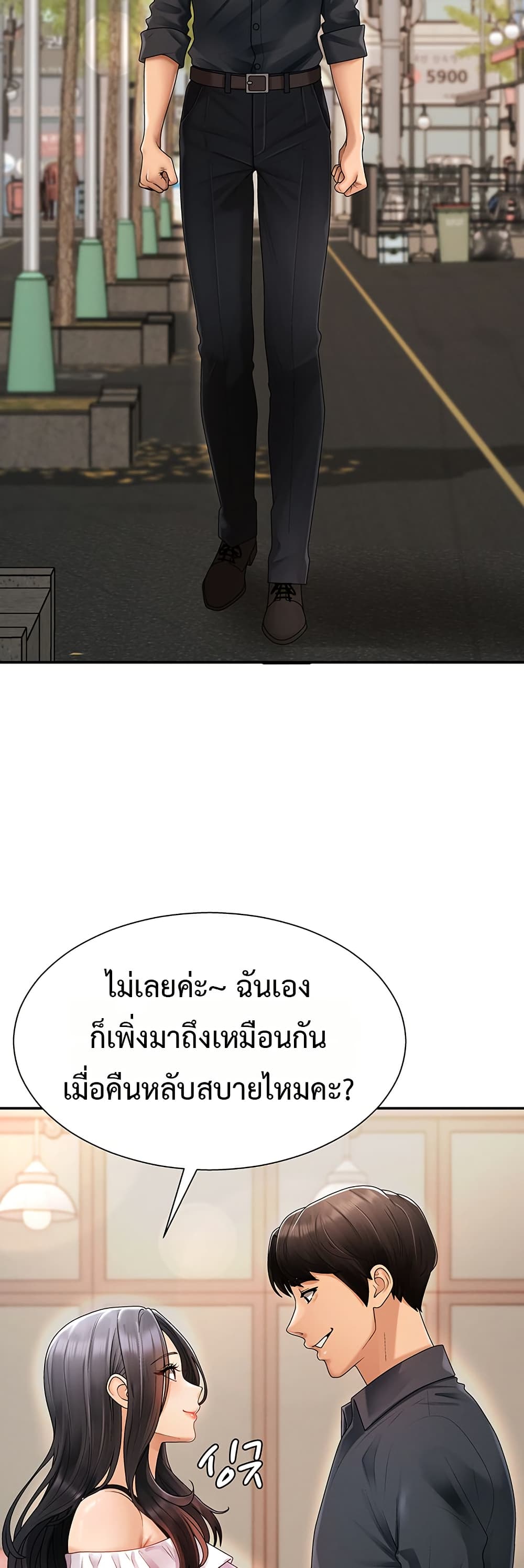 Pay With Your Body – Pay With Your Body – ตอนที่ 26 หน้า 33