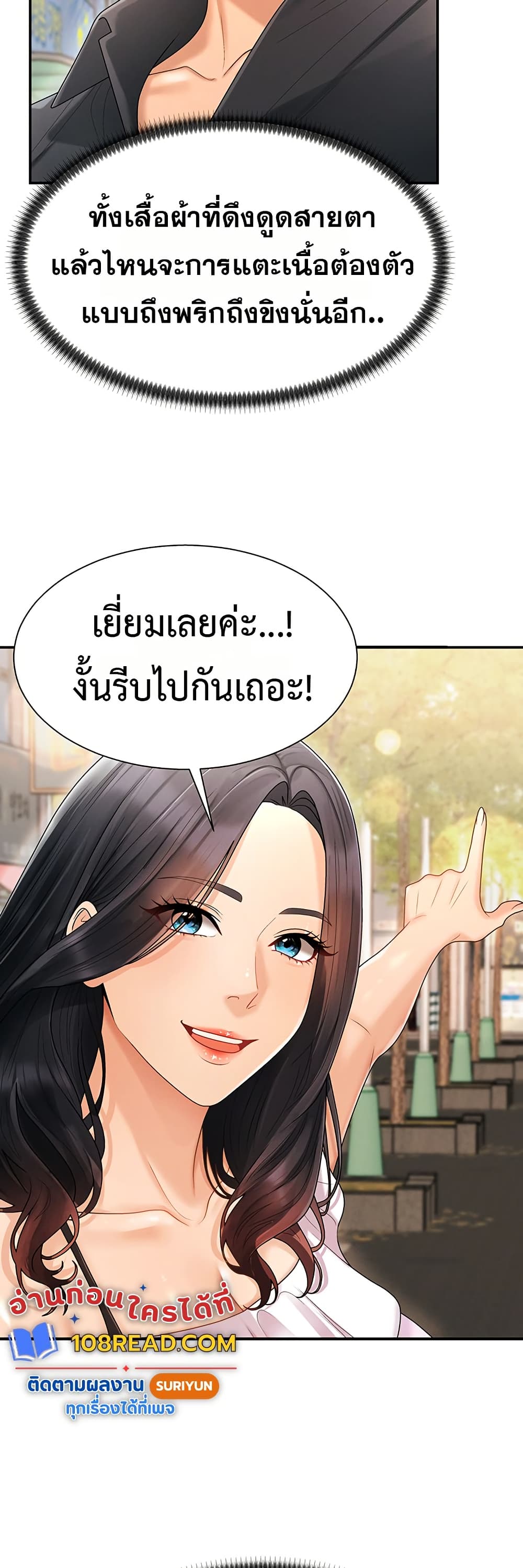 Pay With Your Body – Pay With Your Body – ตอนที่ 26 หน้า 37