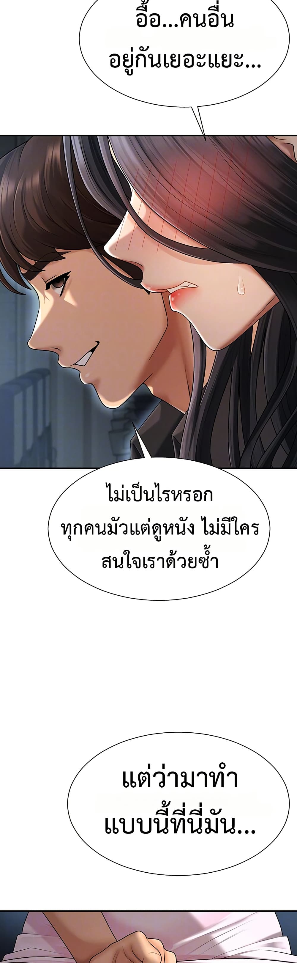 Pay With Your Body – Pay With Your Body – ตอนที่ 27 หน้า 7