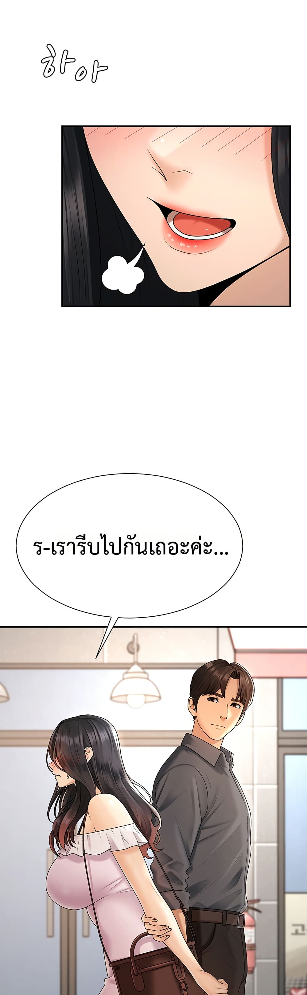 Pay With Your Body – Pay With Your Body – ตอนที่ 27 หน้า 30