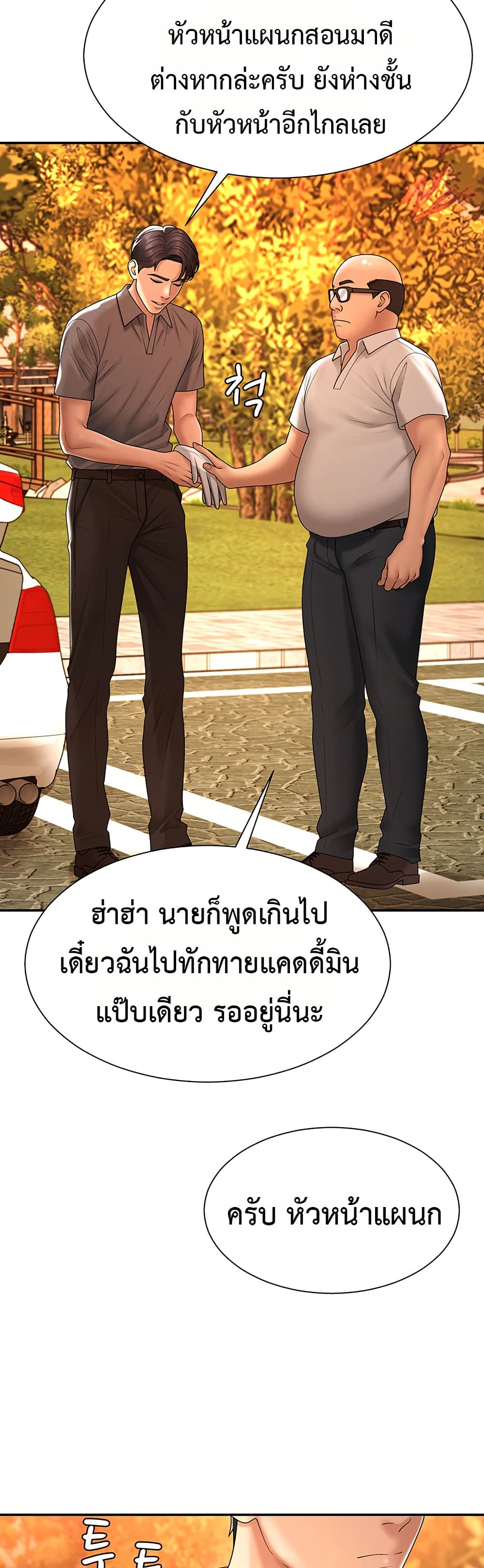 Pay With Your Body – Pay With Your Body – ตอนที่ 27 หน้า 34