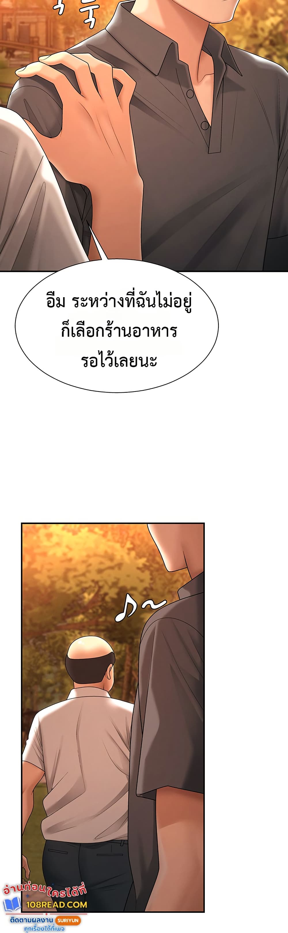 Pay With Your Body – Pay With Your Body – ตอนที่ 27 หน้า 35