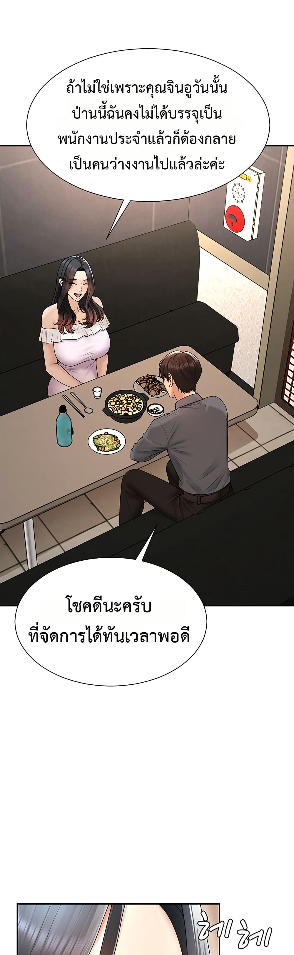 Pay With Your Body – Pay With Your Body – ตอนที่ 27 หน้า 38