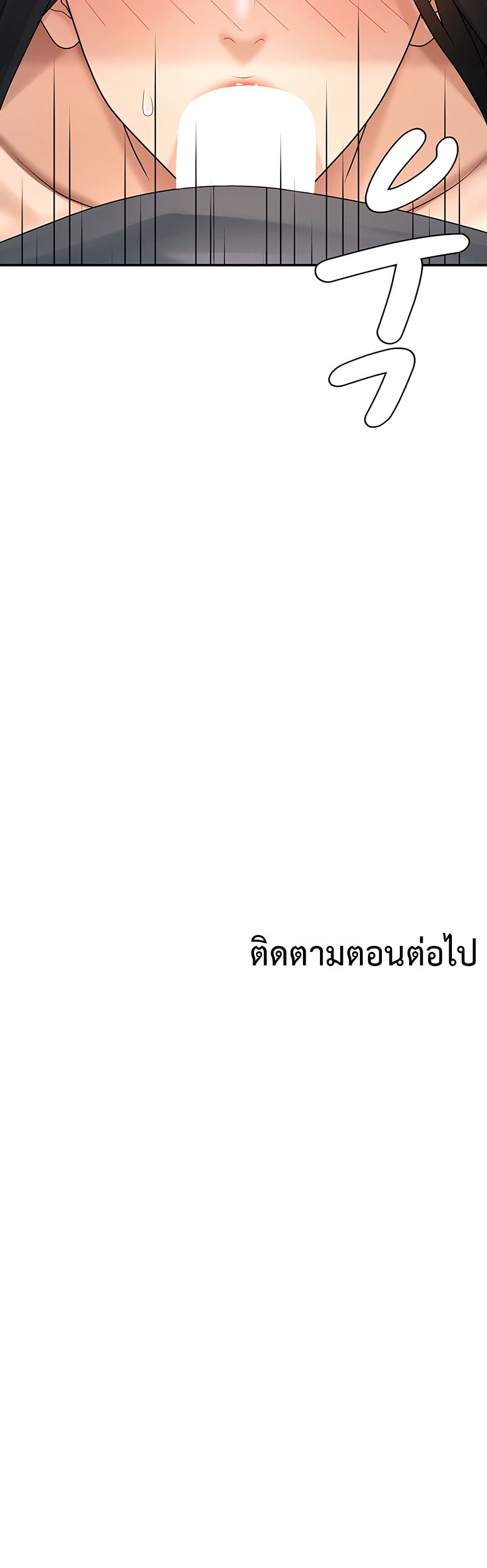 Pay With Your Body – Pay With Your Body – ตอนที่ 27 หน้า 50
