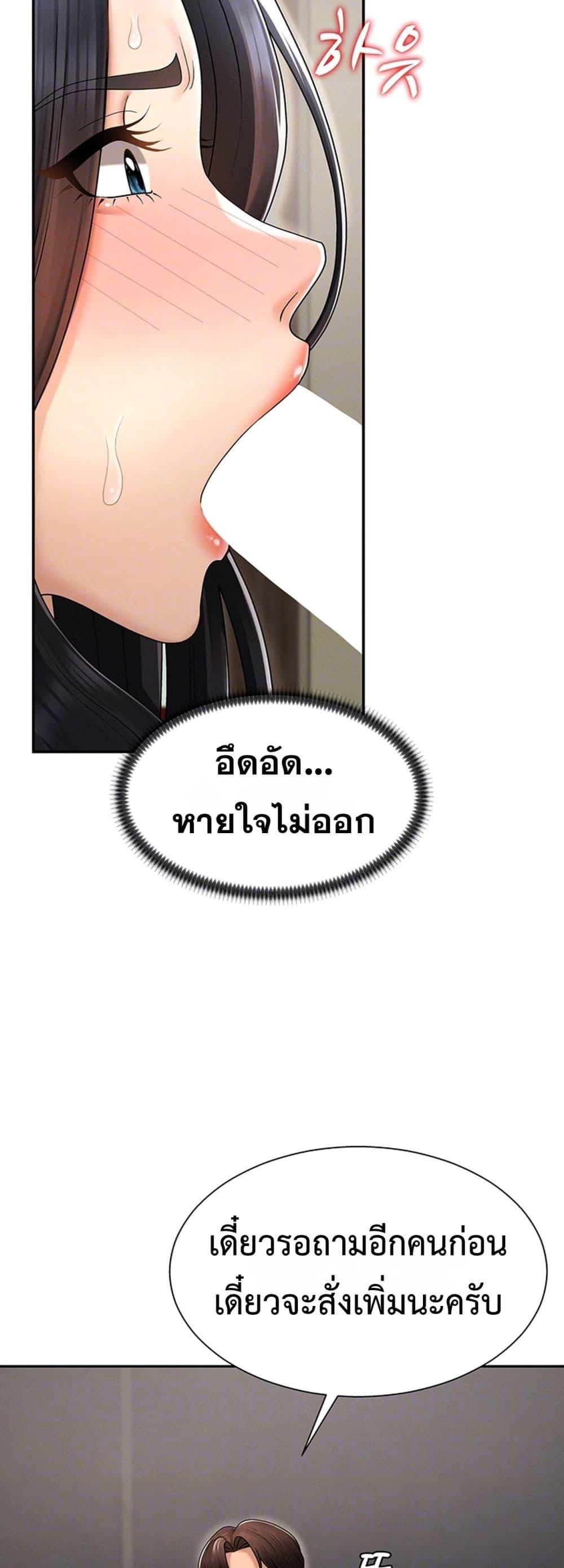 Pay With Your Body – Pay With Your Body – ตอนที่ 28 หน้า 9