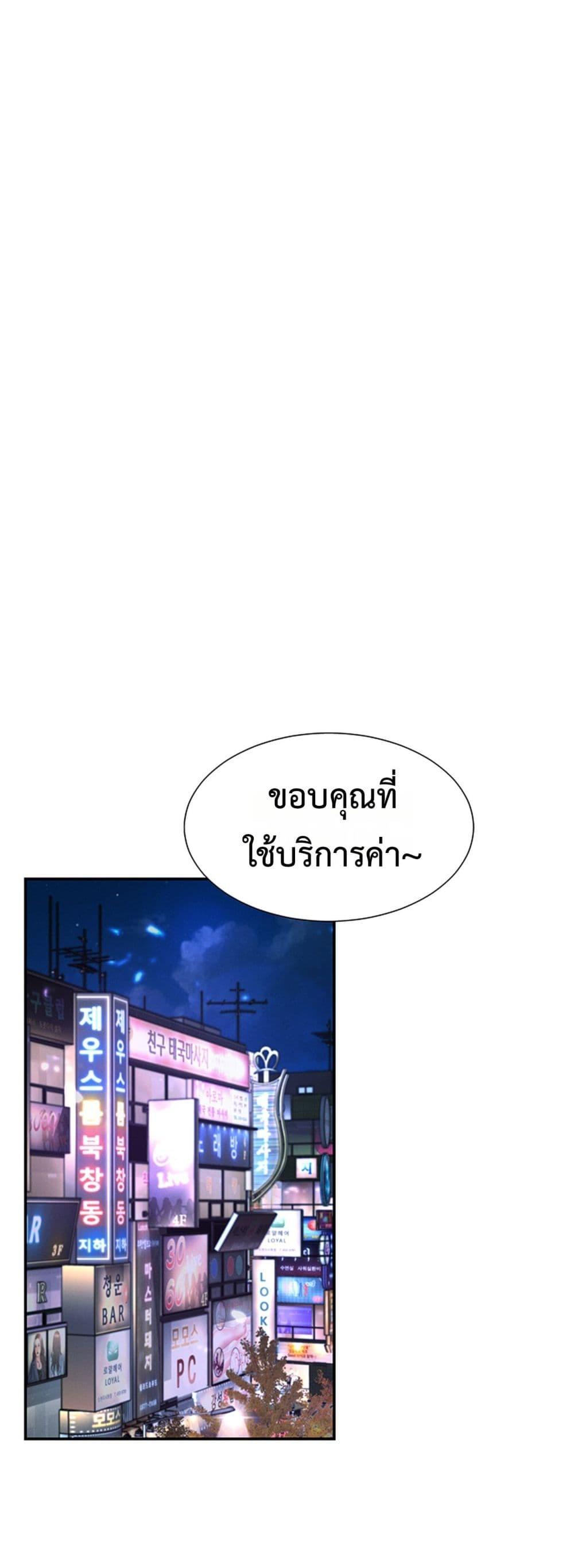 Pay With Your Body – Pay With Your Body – ตอนที่ 28 หน้า 16